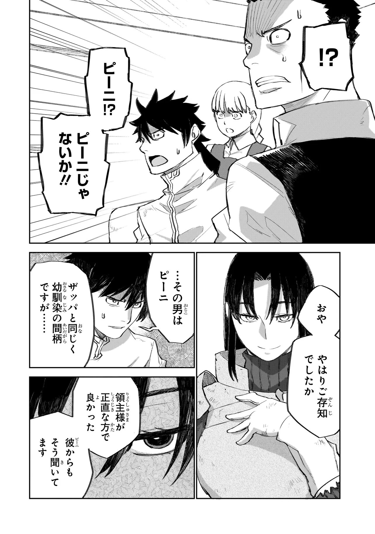 Read SEVENTH Chapter 22.1 [High Quality / Full] - Page 8 - nicomanga.com