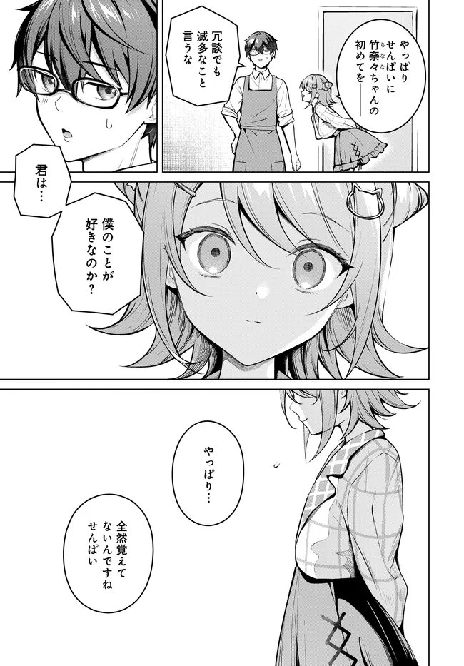 TIER 1 SHIMAI: YUUMEI YONSHIMAI WA BOKU NASHIDE WA IKIRARENAI Chapter 2.2 page 8 - nihonkuni.com