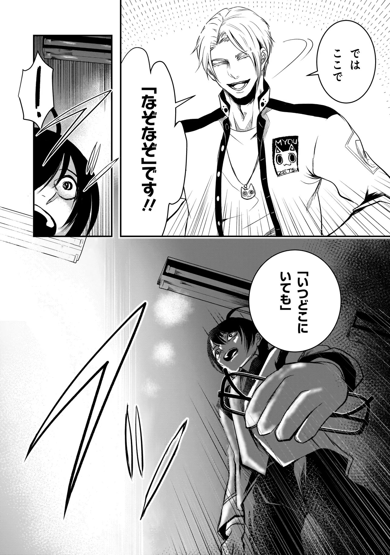 KORE YORI 