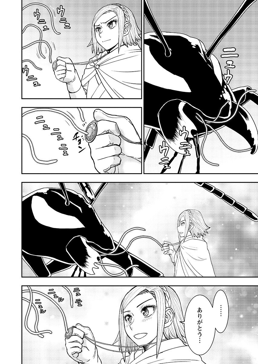 Isekai Sunaipaa wa jo Senshi no Mofumofu Aigan Doubutsu Chapter 65.1 page 8 - nihonkuni.com
