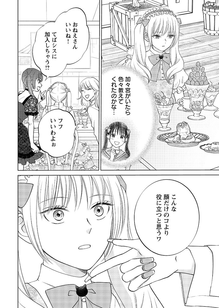 Read USOTSUKI TWILIGHT Chapter 11.1 [High Quality / Full] - Page 8 - nicomanga.com