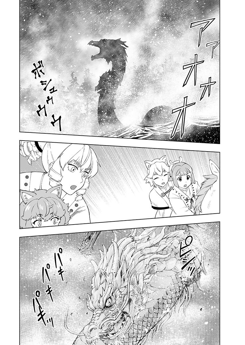 Akuyaku Reijou Tensei Oji-san Chap 64.2 - Pic 8