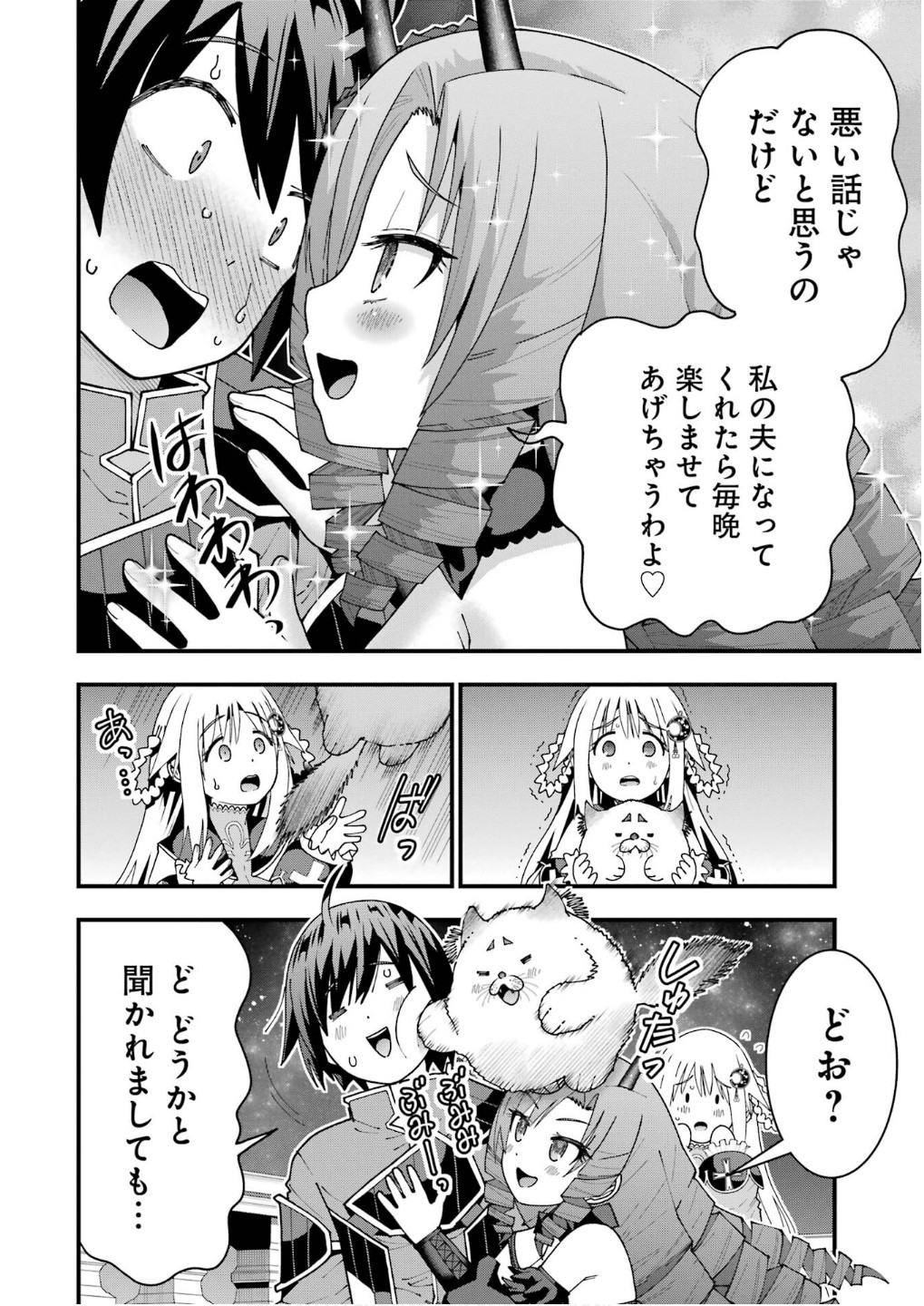 MAKEN NO DESHI WA MUNOU DE SAIKYOU! EIYUURYUU NO SHUGYOU DE BANNOU NI NARETA NODE, SAIKYOU WO MEZASHIMASU Chapter 57 page 12 - nihonkuni.com