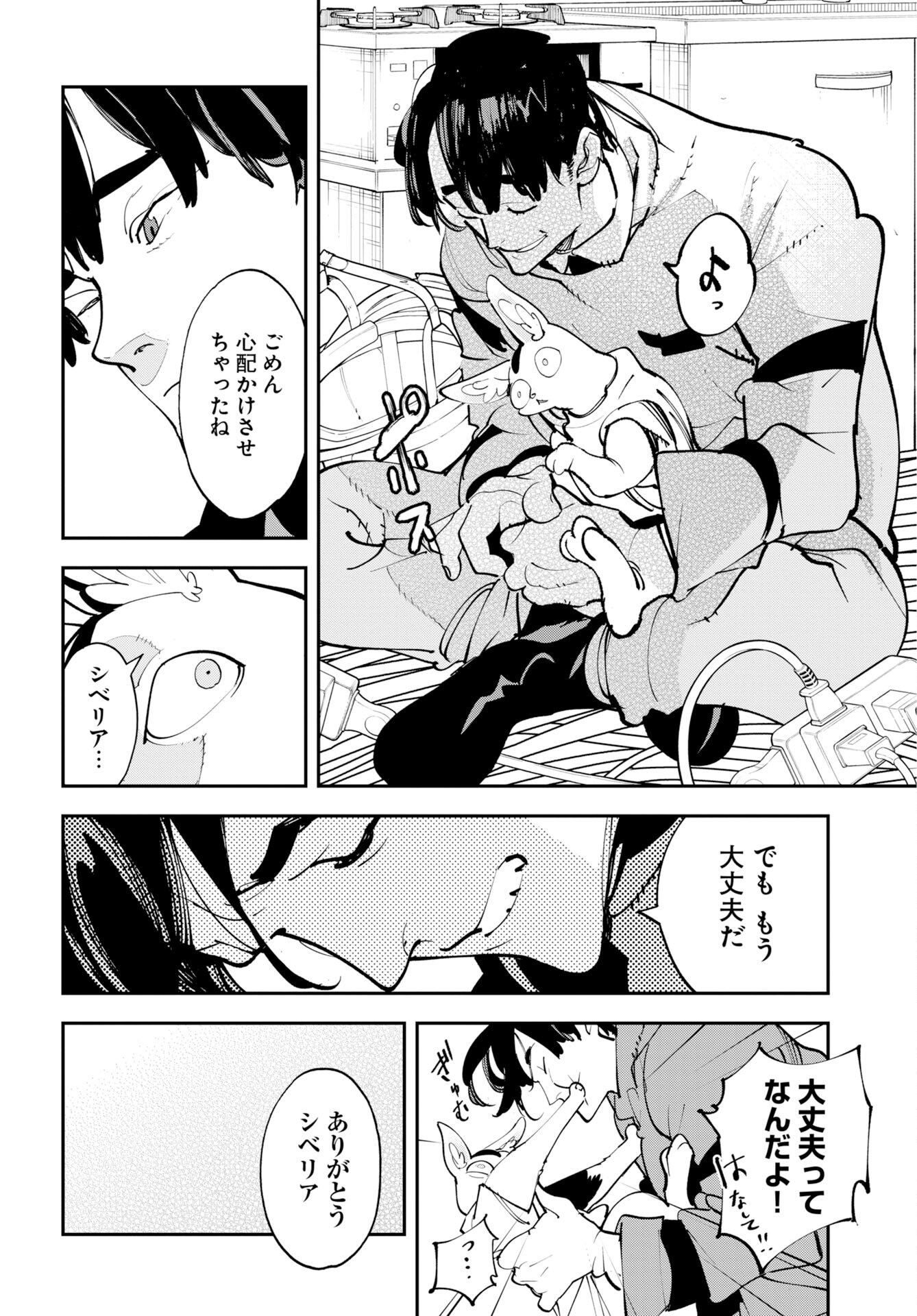 Read UCHUUBITO MUUMUU Chapter 75 [High Quality / Full] - Page 20 - nicomanga.com