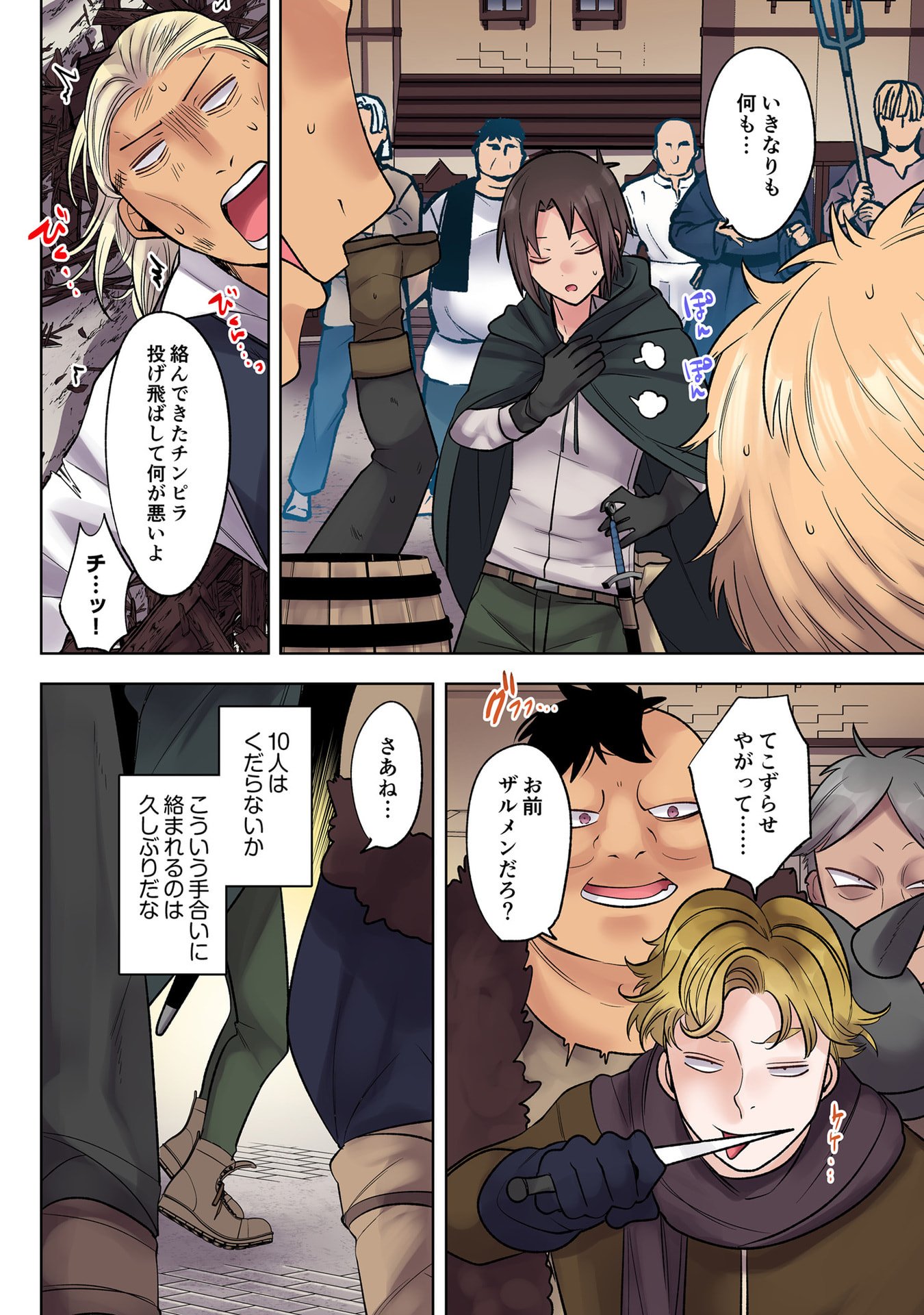ORE NO LEVEL UP GA OKASHII! - DEKIRU OTOKO NO ISEKAI TENSE Chapter 34 page 4 - nihonkuni.com