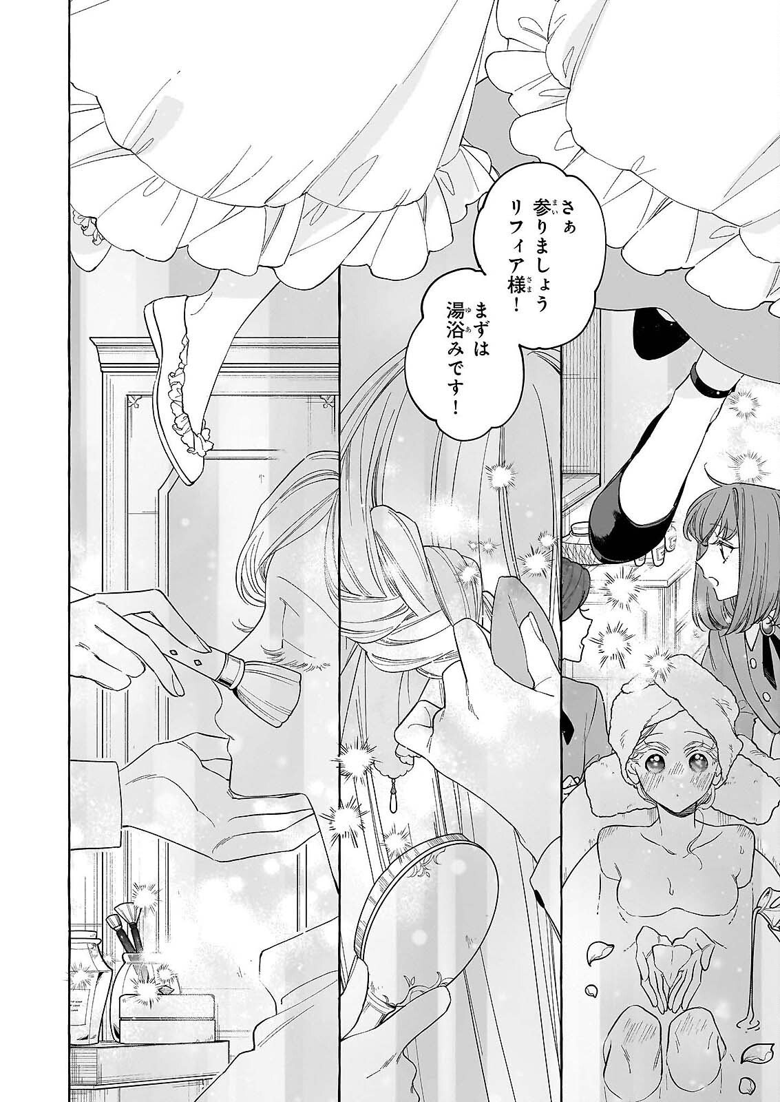 NOROWARETA KAMEN KOSHAKU NI TOTSUIDA HAKKO REIJO NO TSUKANDA SHIAWASE Chapter 14 page 28 - nihonkuni.com