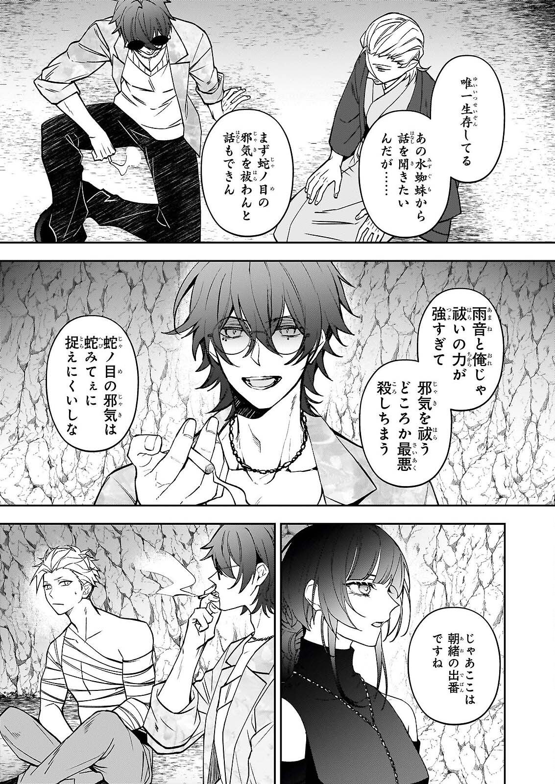 RULE BLUE IGYO NO HARAI YA TO MA WO KU KOROSHI YA Chap 9.2 - Pic 3
