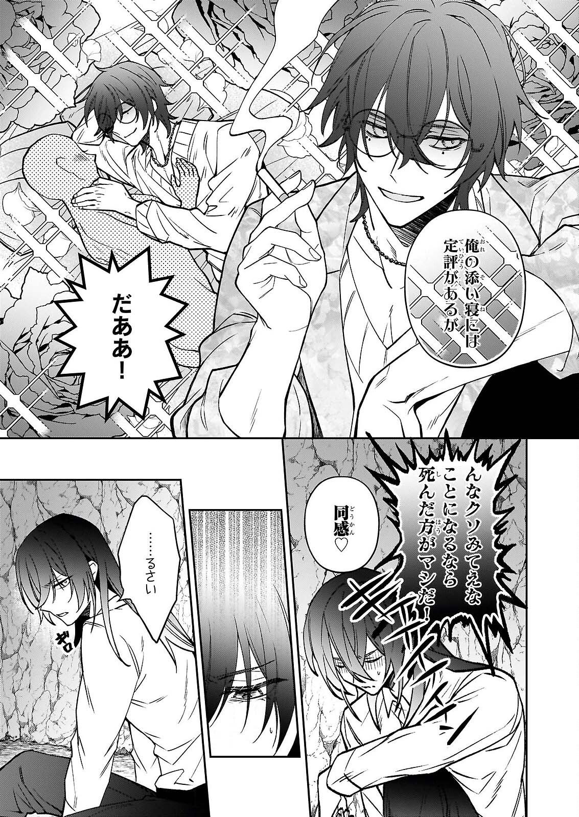 RULE BLUE IGYO NO HARAI YA TO MA WO KU KOROSHI YA Chap 9.2 - Pic 5