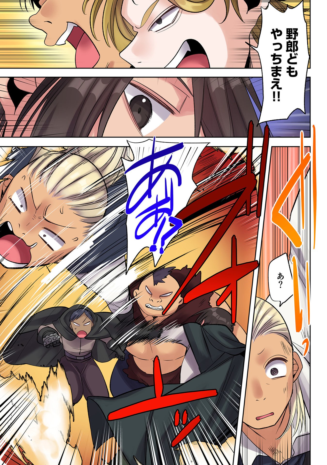 ORE NO LEVEL UP GA OKASHII! - DEKIRU OTOKO NO ISEKAI TENSE Chapter 34 page 5 - nihonkuni.com