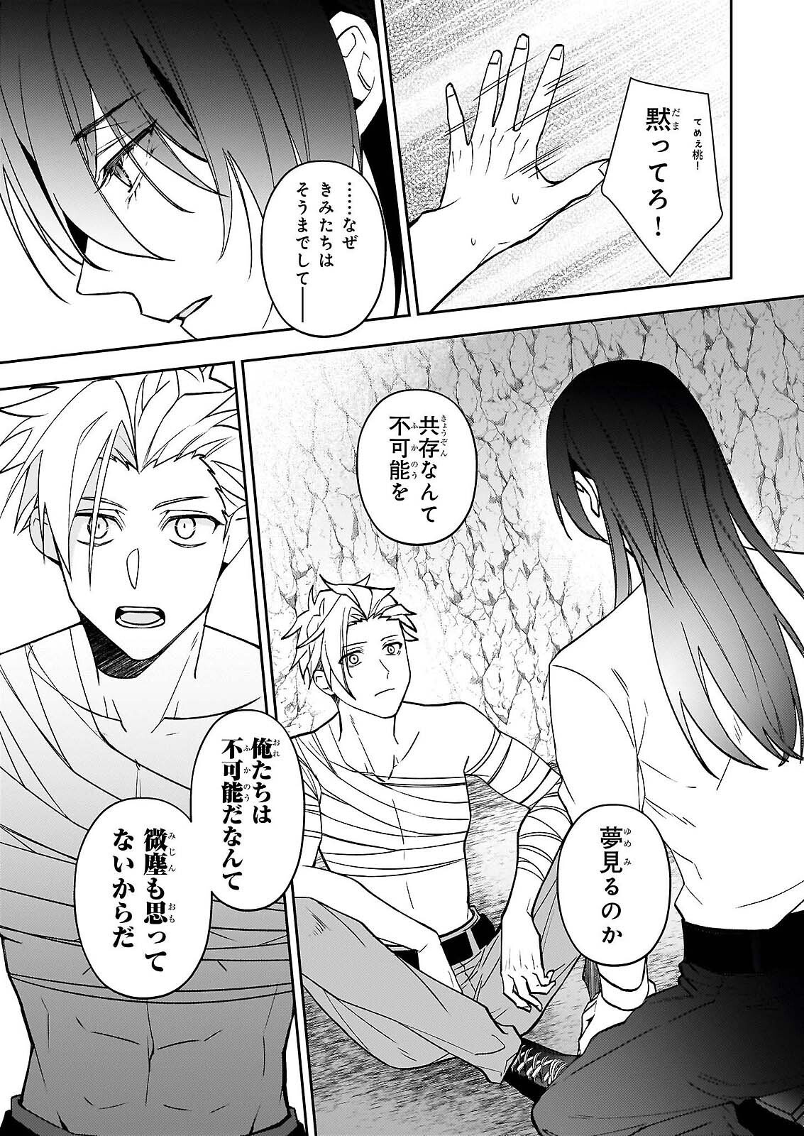 RULE BLUE IGYO NO HARAI YA TO MA WO KU KOROSHI YA Chap 9.2 - Pic 9