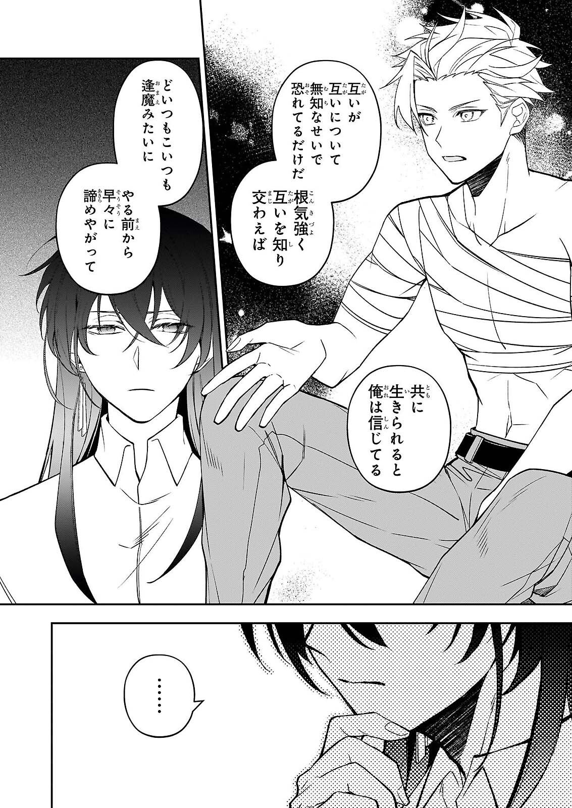 RULE BLUE IGYO NO HARAI YA TO MA WO KU KOROSHI YA Chap 9.2 - Pic 10