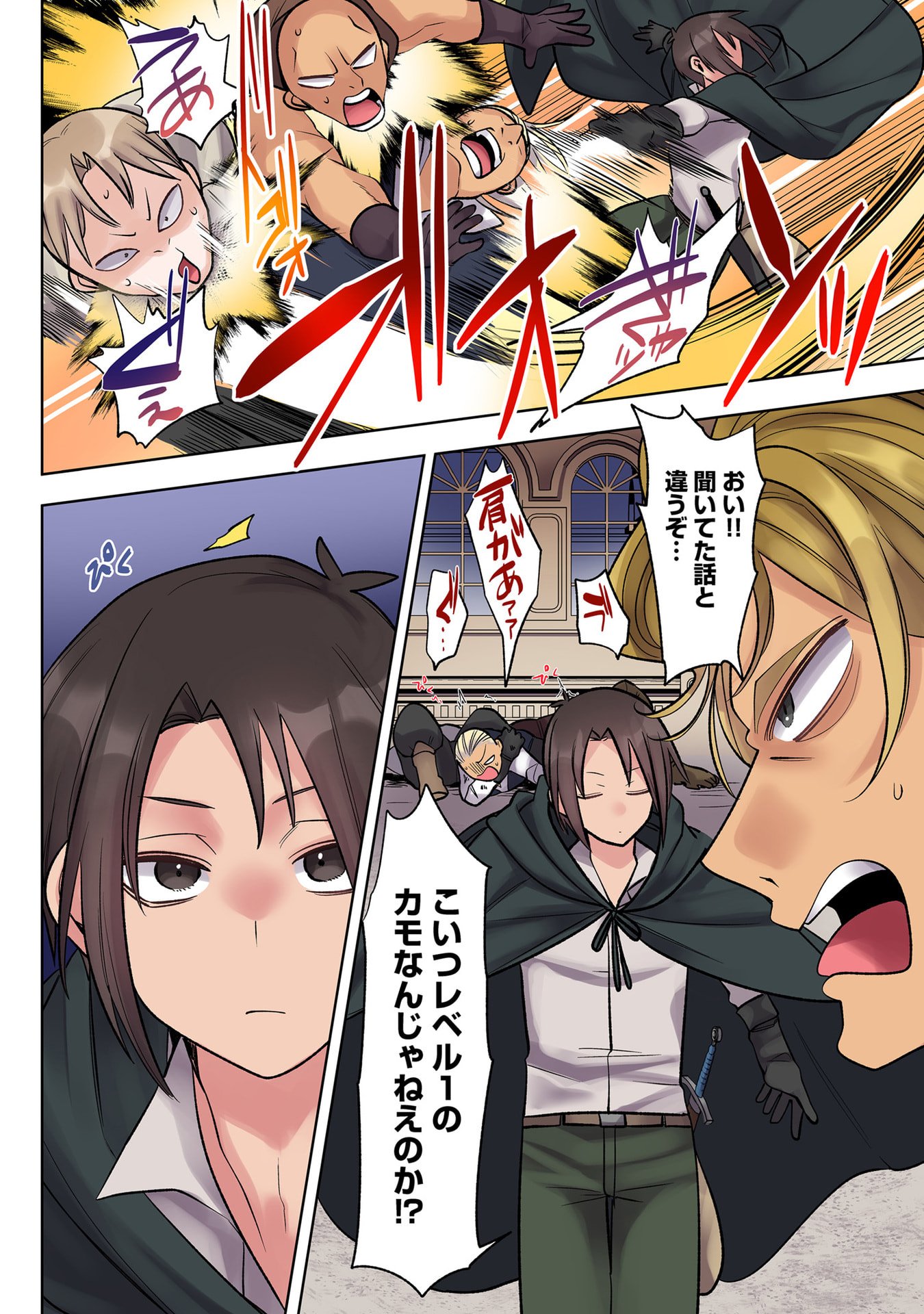 ORE NO LEVEL UP GA OKASHII! - DEKIRU OTOKO NO ISEKAI TENSE Chapter 34 page 6 - nihonkuni.com