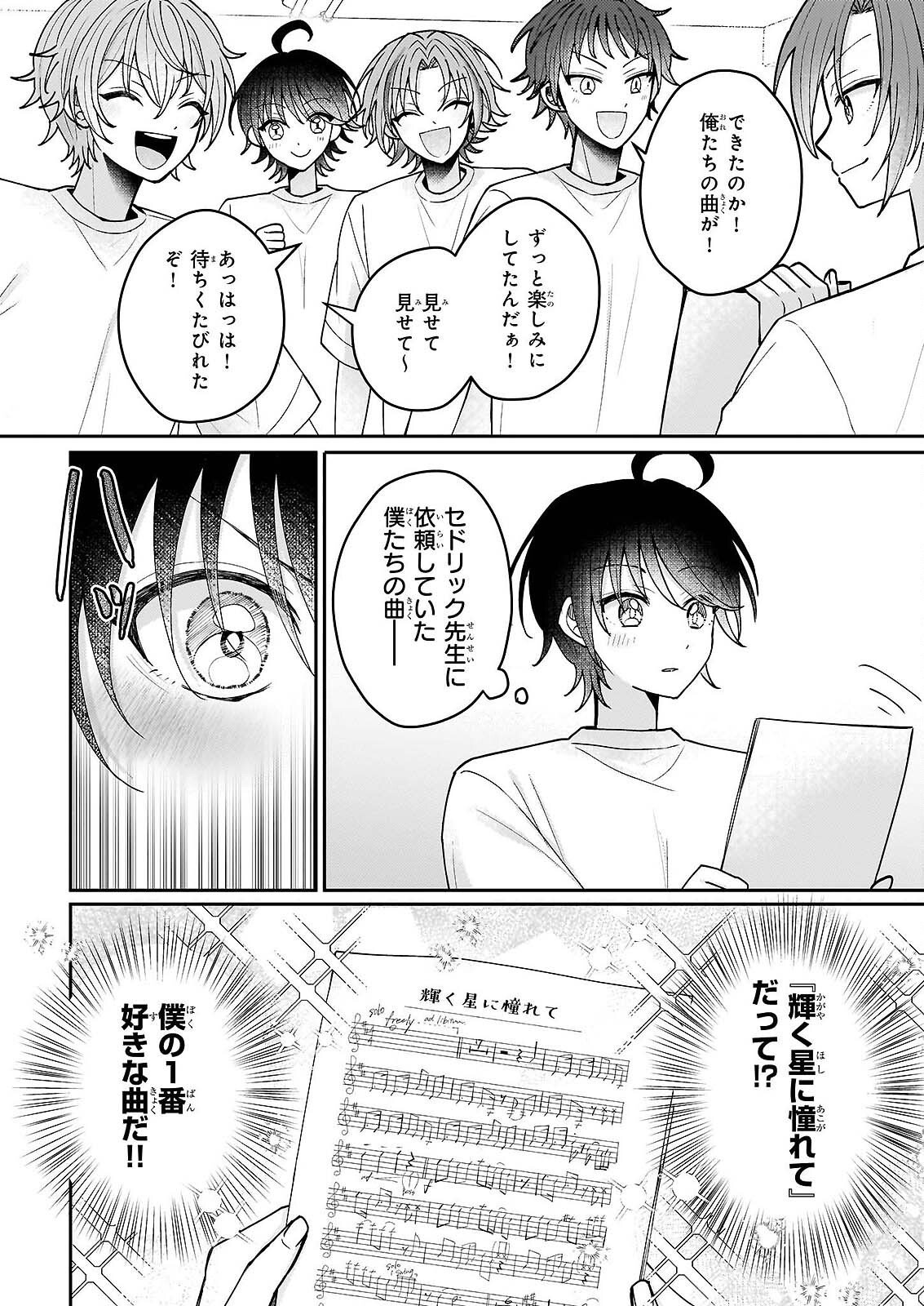STAR TRAIN: IDOL IKUSEI GAME NO SEKAI DE "OSHI" TO SEISHUN WO YARINAOSHIMASU Chapter 6 page 2 - nihonkuni.com