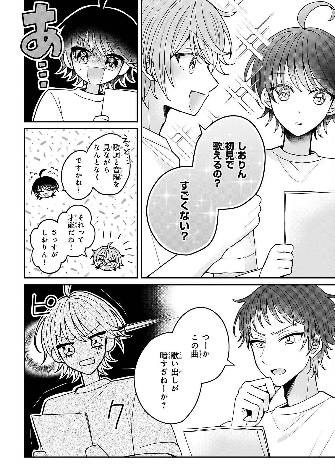 STAR TRAIN: IDOL IKUSEI GAME NO SEKAI DE "OSHI" TO SEISHUN WO YARINAOSHIMASU Chapter 6 page 4 - nihonkuni.com