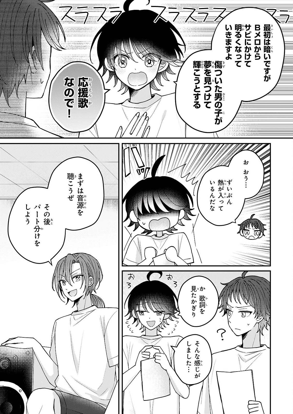 STAR TRAIN: IDOL IKUSEI GAME NO SEKAI DE "OSHI" TO SEISHUN WO YARINAOSHIMASU Chapter 6 page 5 - nihonkuni.com