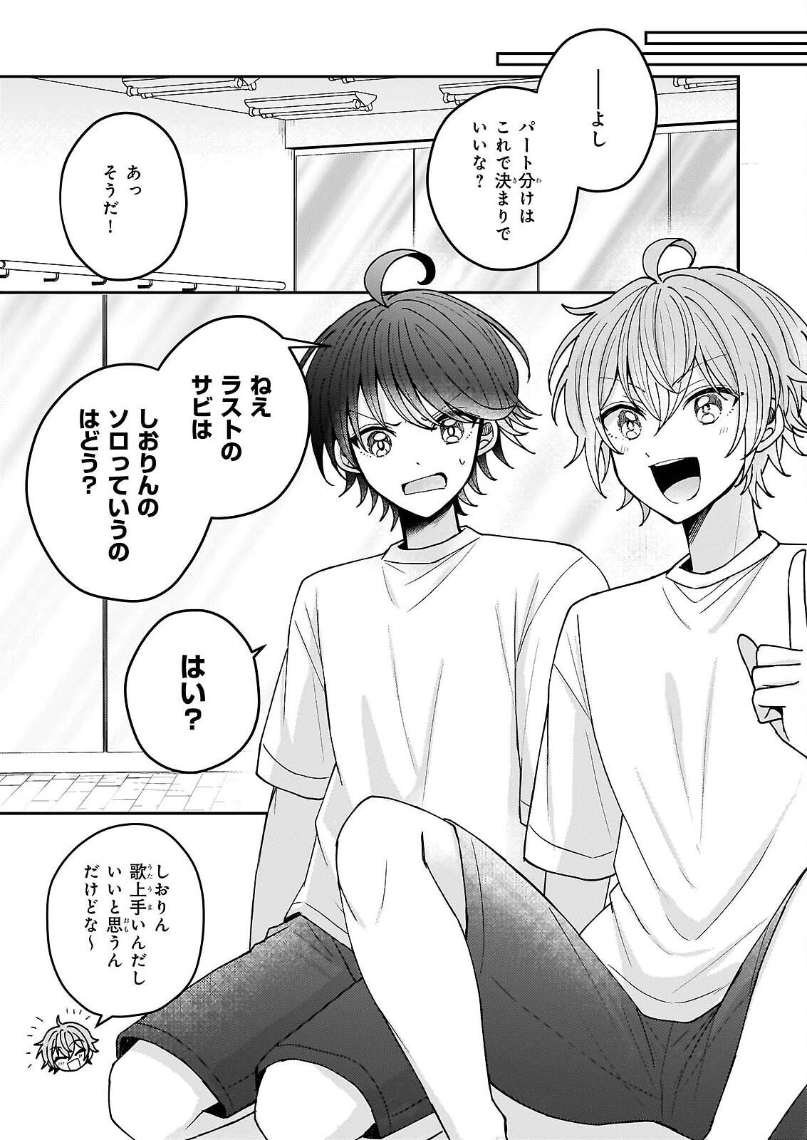 STAR TRAIN: IDOL IKUSEI GAME NO SEKAI DE "OSHI" TO SEISHUN WO YARINAOSHIMASU Chapter 6 page 6 - nihonkuni.com