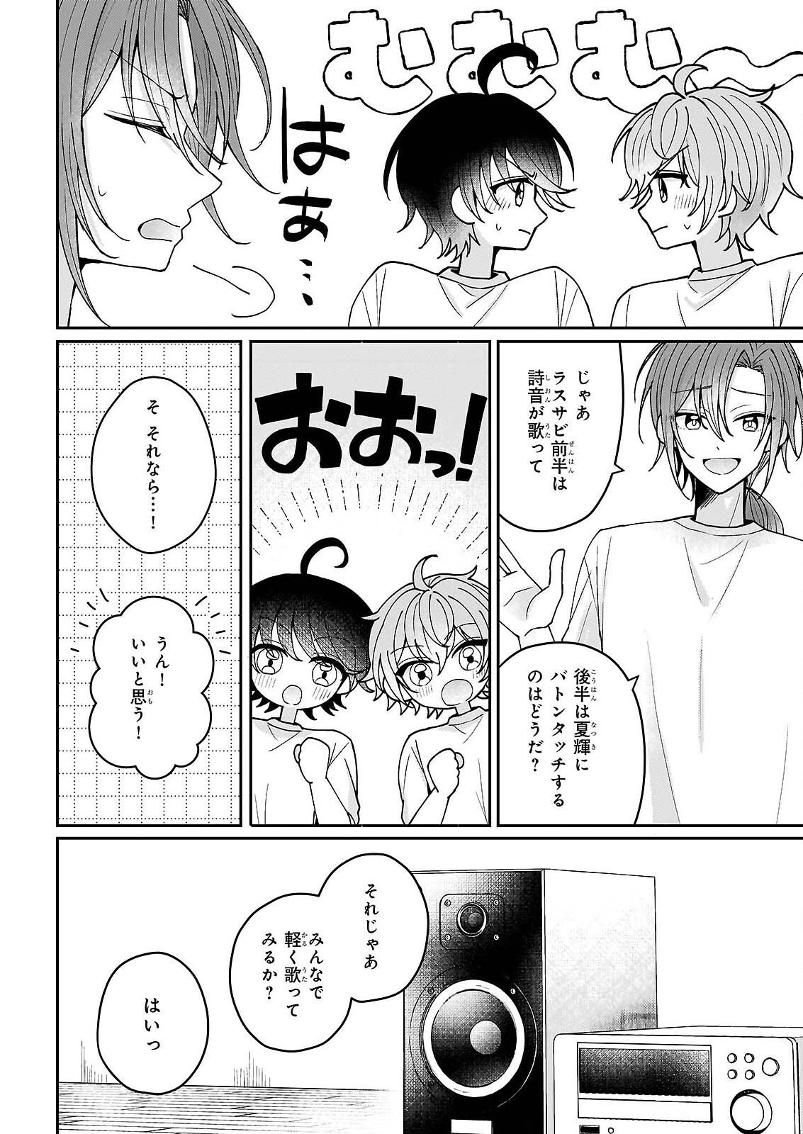 STAR TRAIN: IDOL IKUSEI GAME NO SEKAI DE "OSHI" TO SEISHUN WO YARINAOSHIMASU Chapter 6 page 8 - nihonkuni.com