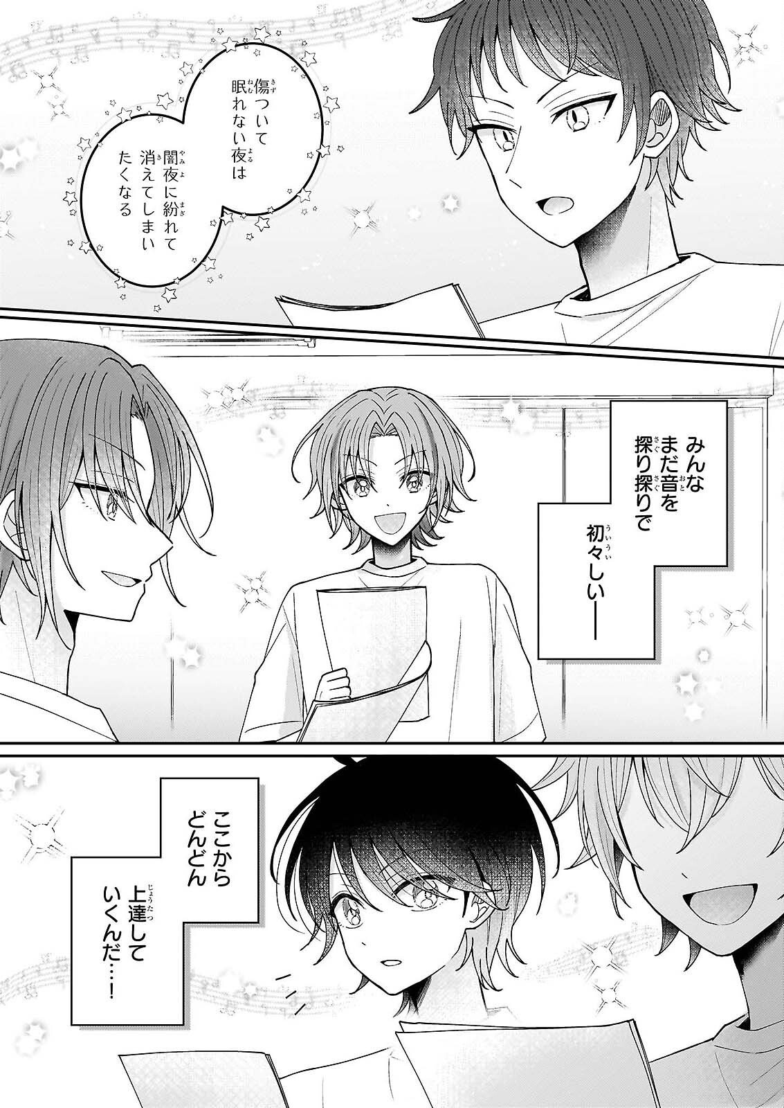 STAR TRAIN: IDOL IKUSEI GAME NO SEKAI DE "OSHI" TO SEISHUN WO YARINAOSHIMASU Chapter 6 page 9 - nihonkuni.com