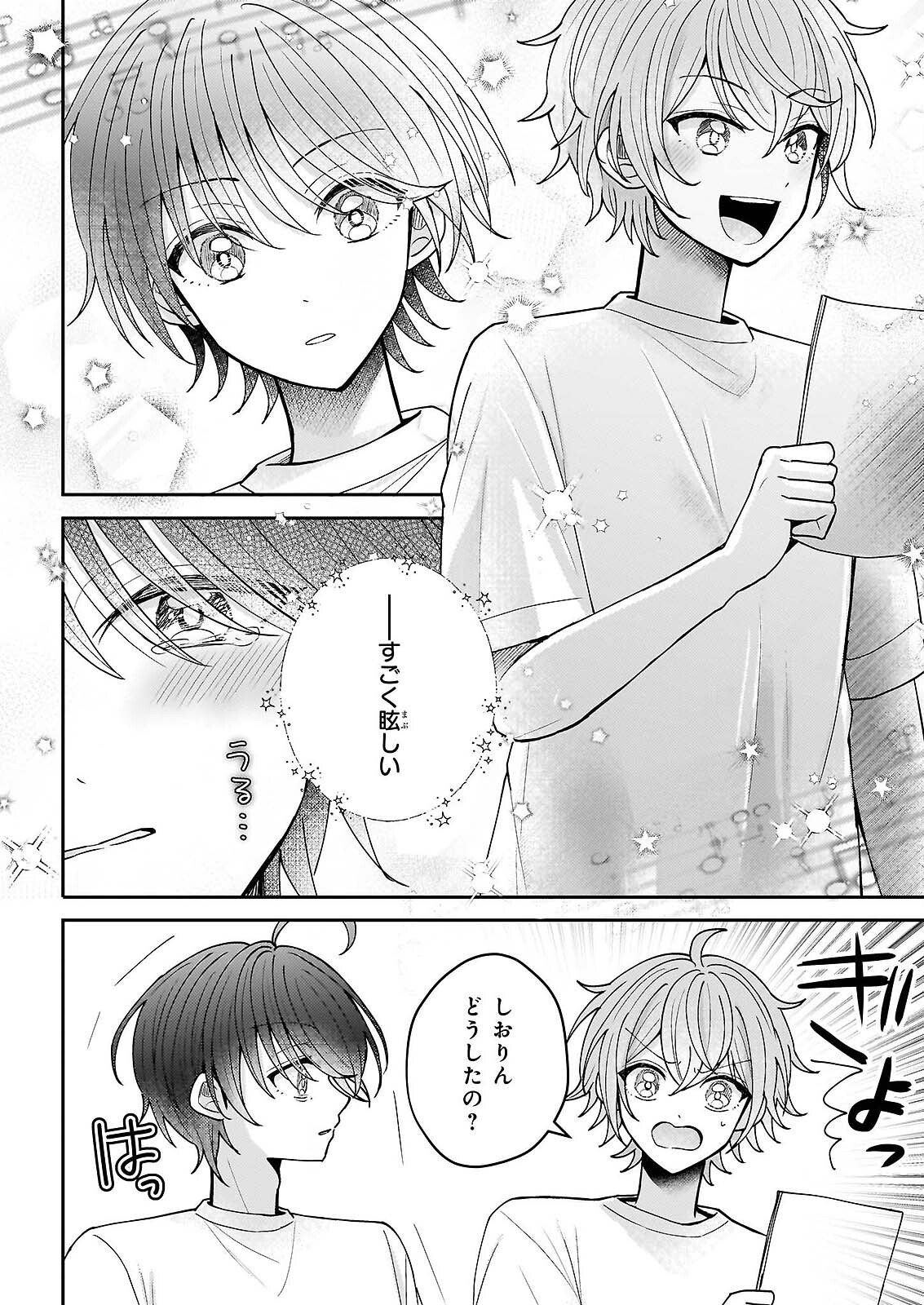 STAR TRAIN: IDOL IKUSEI GAME NO SEKAI DE "OSHI" TO SEISHUN WO YARINAOSHIMASU Chapter 6 page 10 - nihonkuni.com