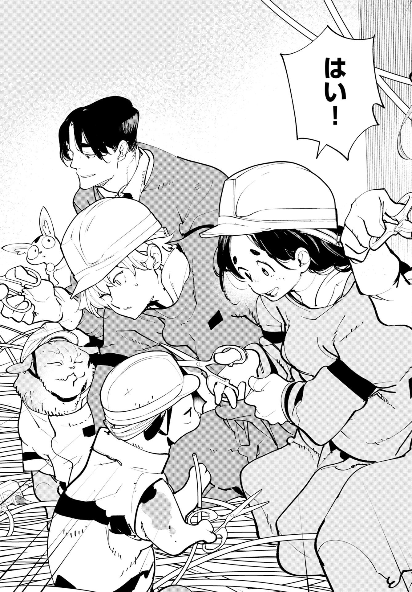 Read UCHUUBITO MUUMUU Chapter 75 [High Quality / Full] - Page 25 - nicomanga.com