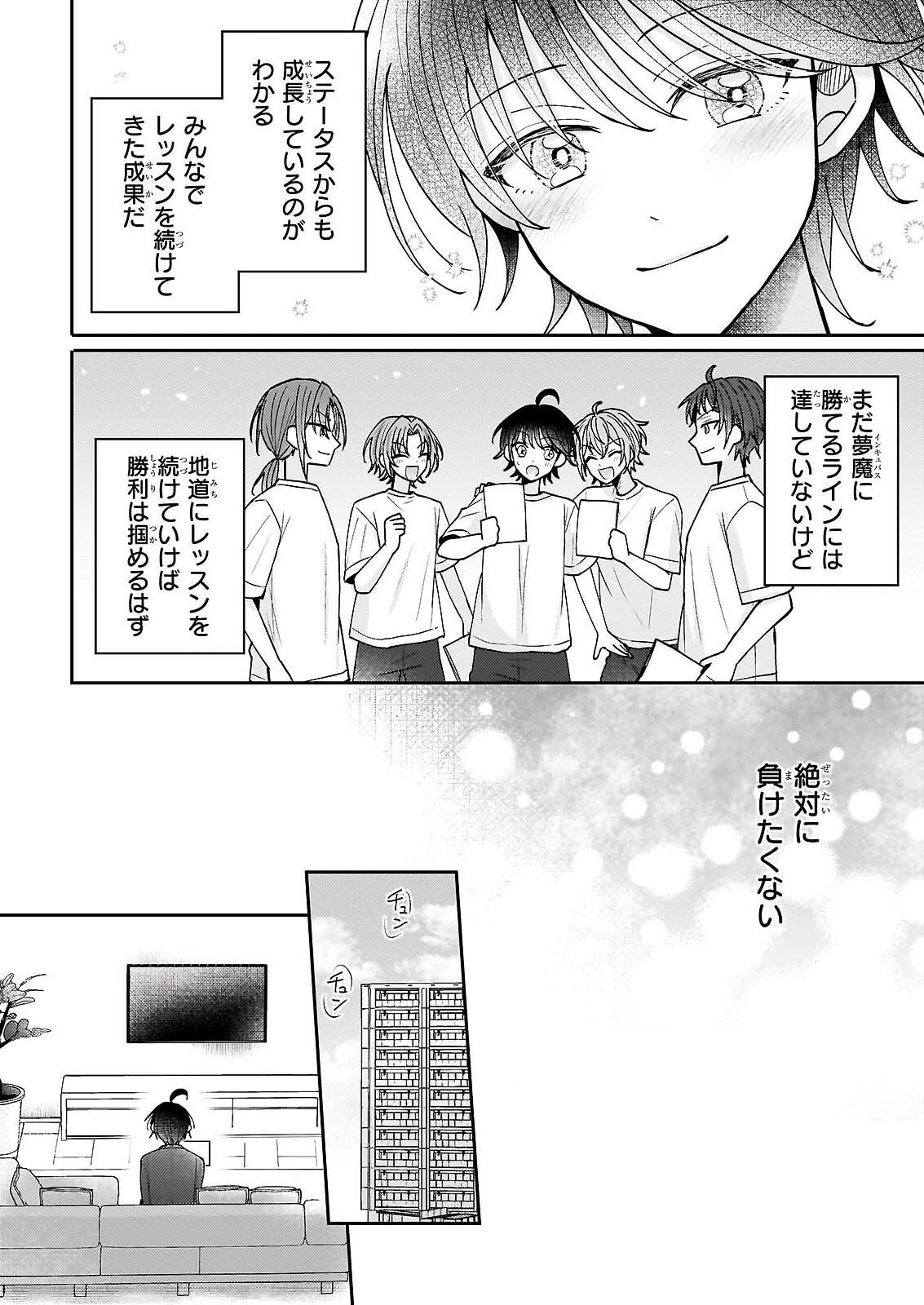 STAR TRAIN: IDOL IKUSEI GAME NO SEKAI DE "OSHI" TO SEISHUN WO YARINAOSHIMASU Chapter 6 page 12 - nihonkuni.com