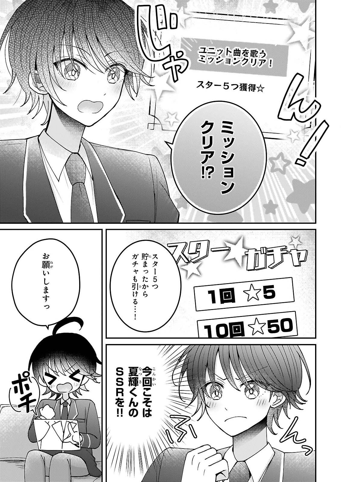 STAR TRAIN: IDOL IKUSEI GAME NO SEKAI DE "OSHI" TO SEISHUN WO YARINAOSHIMASU Chapter 6 page 13 - nihonkuni.com