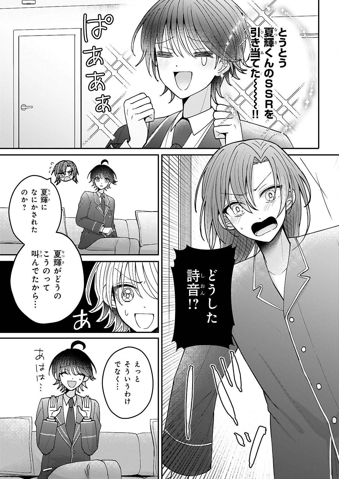STAR TRAIN: IDOL IKUSEI GAME NO SEKAI DE "OSHI" TO SEISHUN WO YARINAOSHIMASU Chapter 6 page 15 - nihonkuni.com