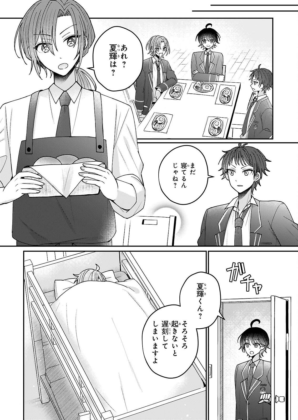 STAR TRAIN: IDOL IKUSEI GAME NO SEKAI DE "OSHI" TO SEISHUN WO YARINAOSHIMASU Chapter 6 page 18 - nihonkuni.com