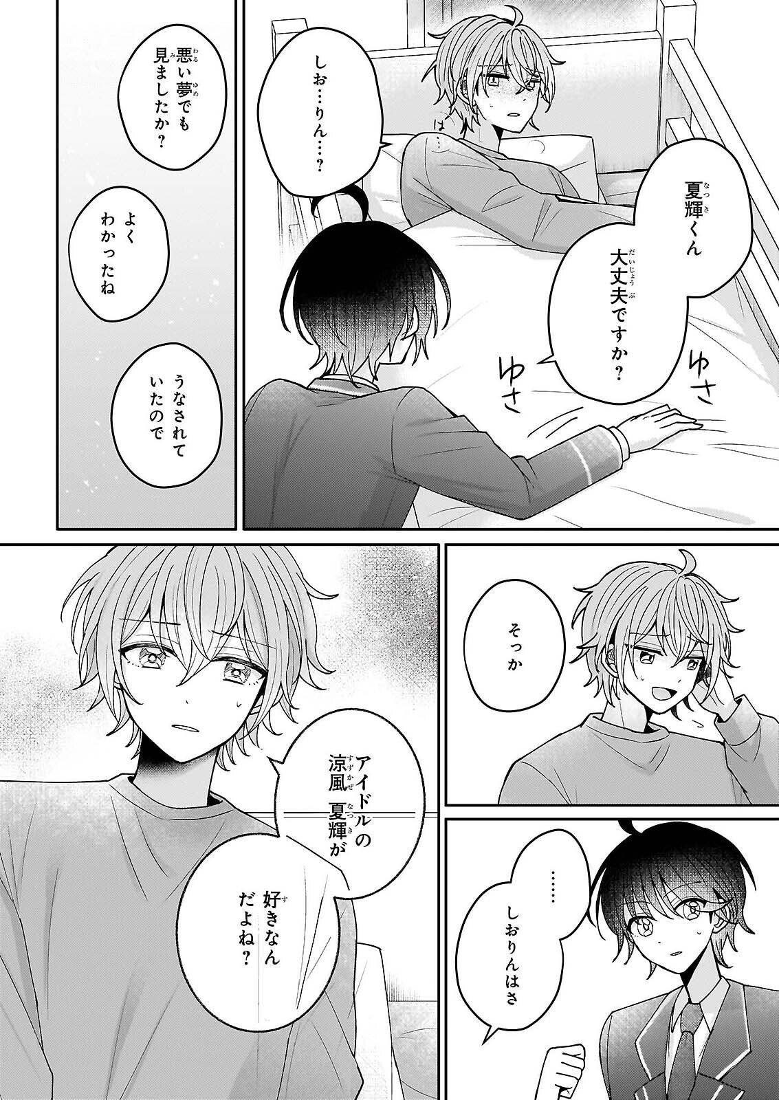 STAR TRAIN: IDOL IKUSEI GAME NO SEKAI DE "OSHI" TO SEISHUN WO YARINAOSHIMASU Chapter 6 page 20 - nihonkuni.com