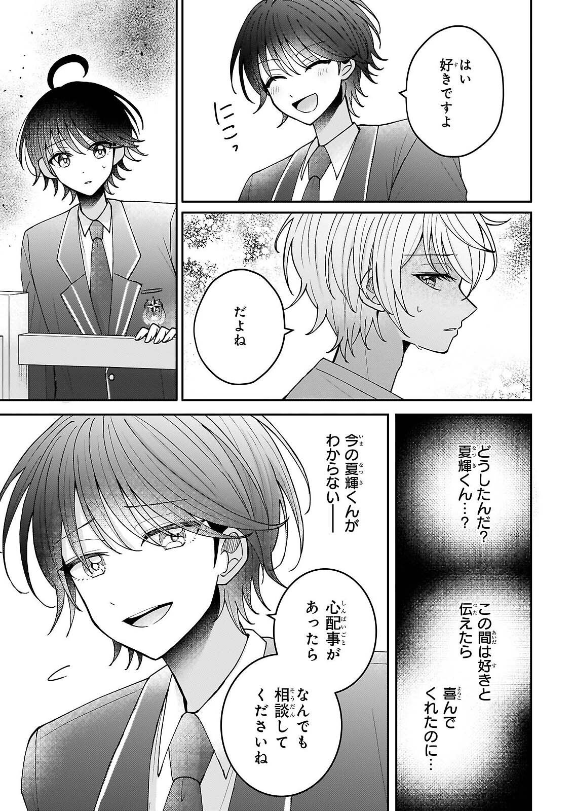 STAR TRAIN: IDOL IKUSEI GAME NO SEKAI DE "OSHI" TO SEISHUN WO YARINAOSHIMASU Chapter 6 page 21 - nihonkuni.com
