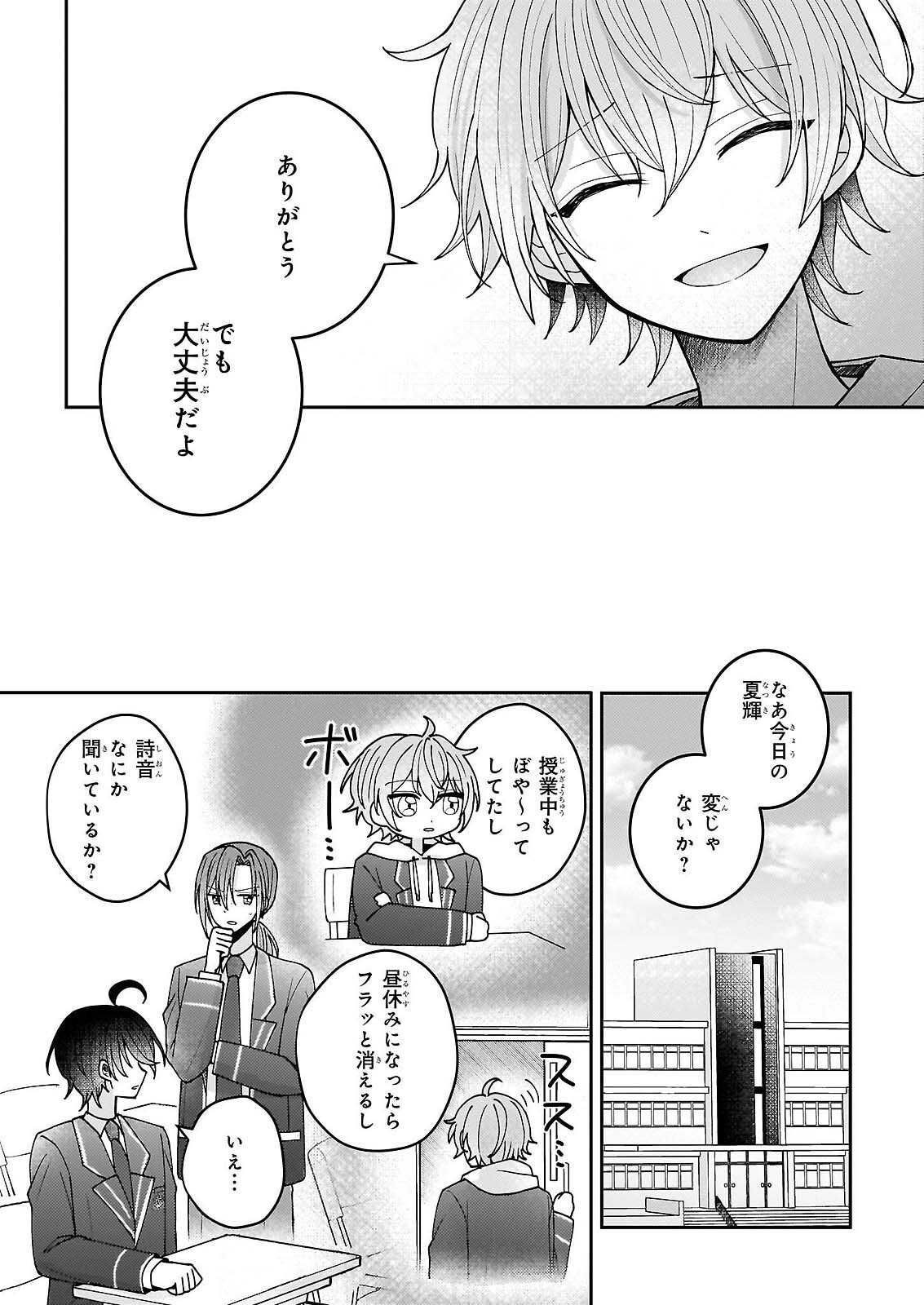 STAR TRAIN: IDOL IKUSEI GAME NO SEKAI DE "OSHI" TO SEISHUN WO YARINAOSHIMASU Chapter 6 page 22 - nihonkuni.com