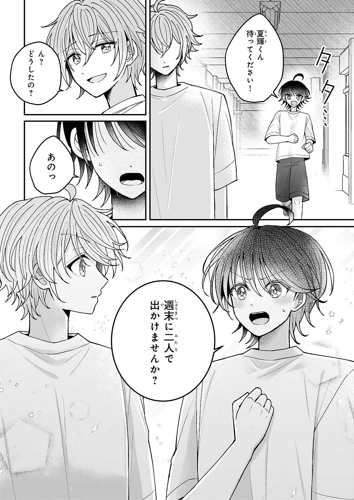 STAR TRAIN: IDOL IKUSEI GAME NO SEKAI DE "OSHI" TO SEISHUN WO YARINAOSHIMASU Chapter 6 page 24 - nihonkuni.com