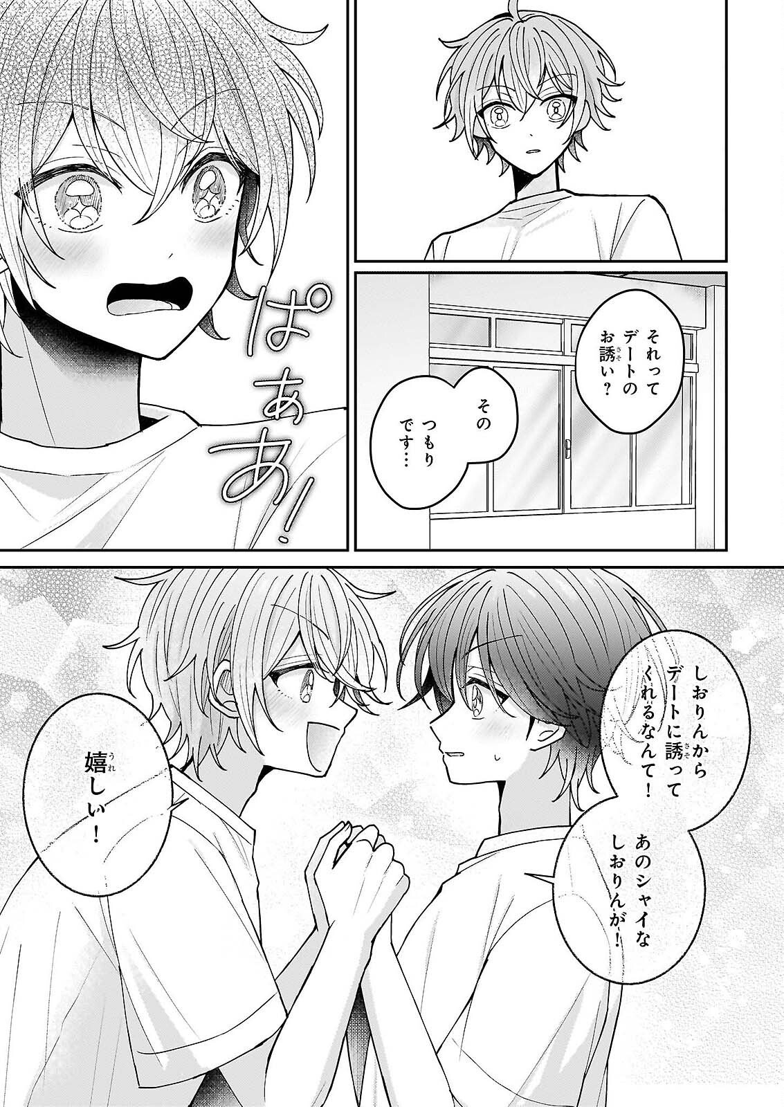 STAR TRAIN: IDOL IKUSEI GAME NO SEKAI DE "OSHI" TO SEISHUN WO YARINAOSHIMASU Chapter 6 page 25 - nihonkuni.com