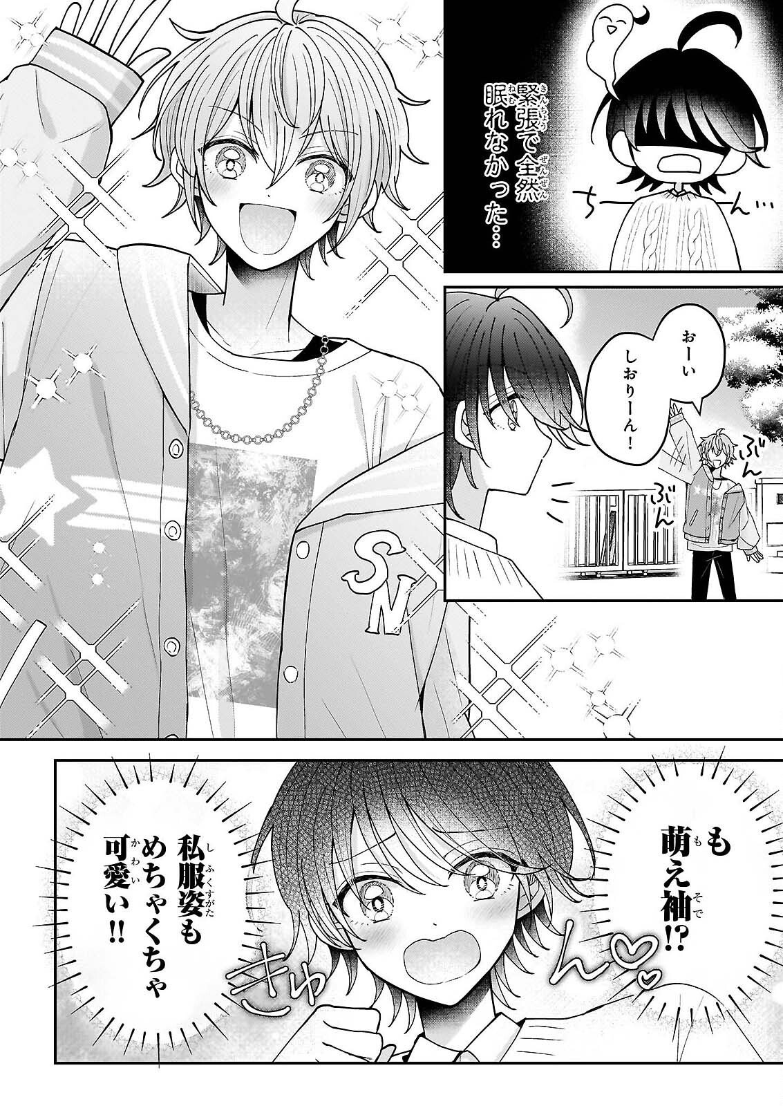 STAR TRAIN: IDOL IKUSEI GAME NO SEKAI DE "OSHI" TO SEISHUN WO YARINAOSHIMASU Chapter 6 page 28 - nihonkuni.com