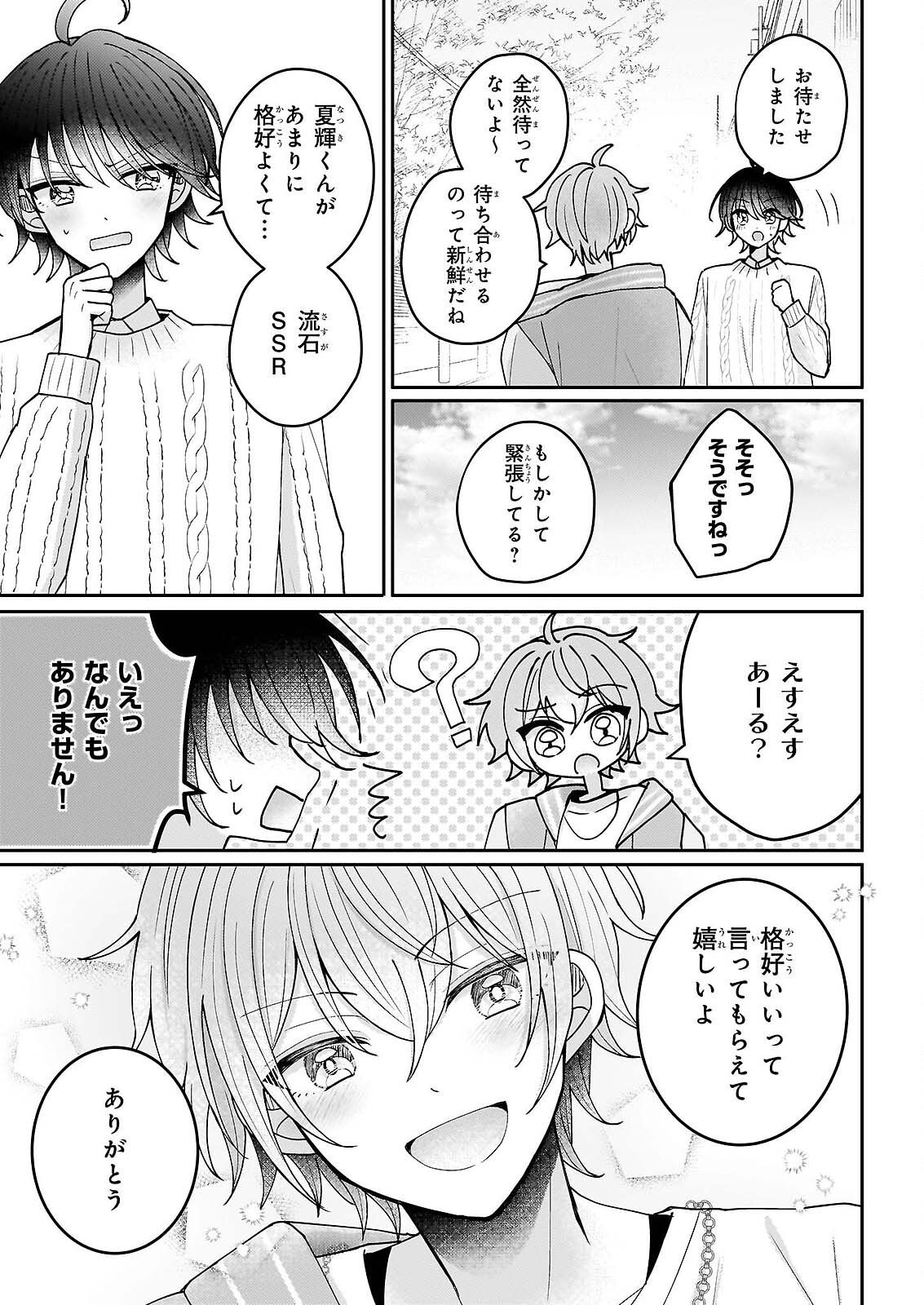 STAR TRAIN: IDOL IKUSEI GAME NO SEKAI DE "OSHI" TO SEISHUN WO YARINAOSHIMASU Chapter 6 page 29 - nihonkuni.com