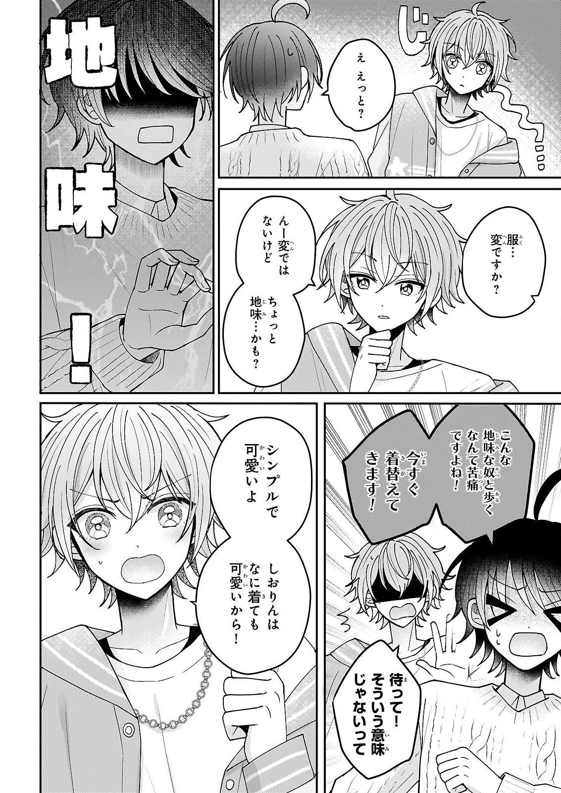 STAR TRAIN: IDOL IKUSEI GAME NO SEKAI DE "OSHI" TO SEISHUN WO YARINAOSHIMASU Chapter 6 page 30 - nihonkuni.com