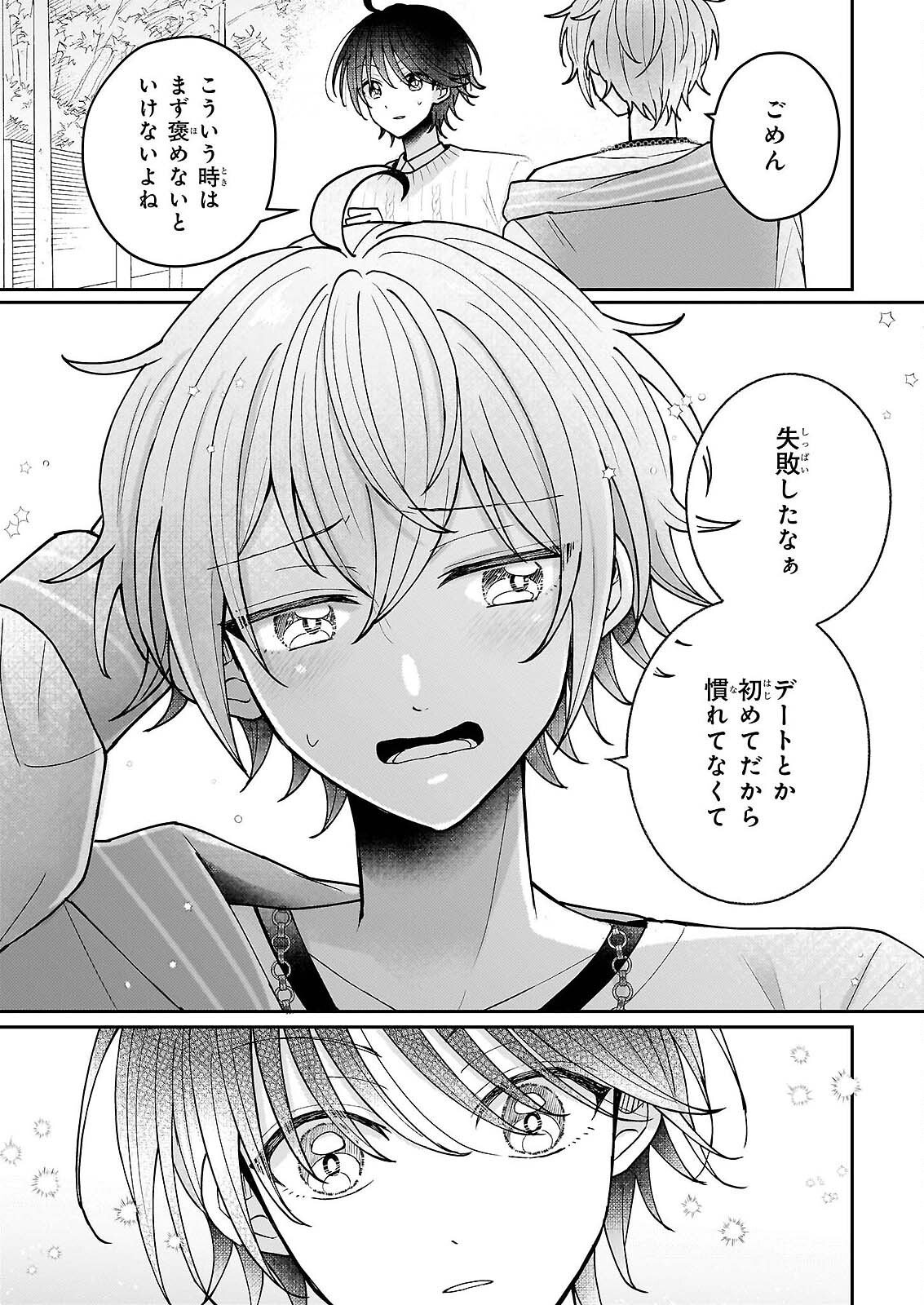 STAR TRAIN: IDOL IKUSEI GAME NO SEKAI DE "OSHI" TO SEISHUN WO YARINAOSHIMASU Chapter 6 page 31 - nihonkuni.com