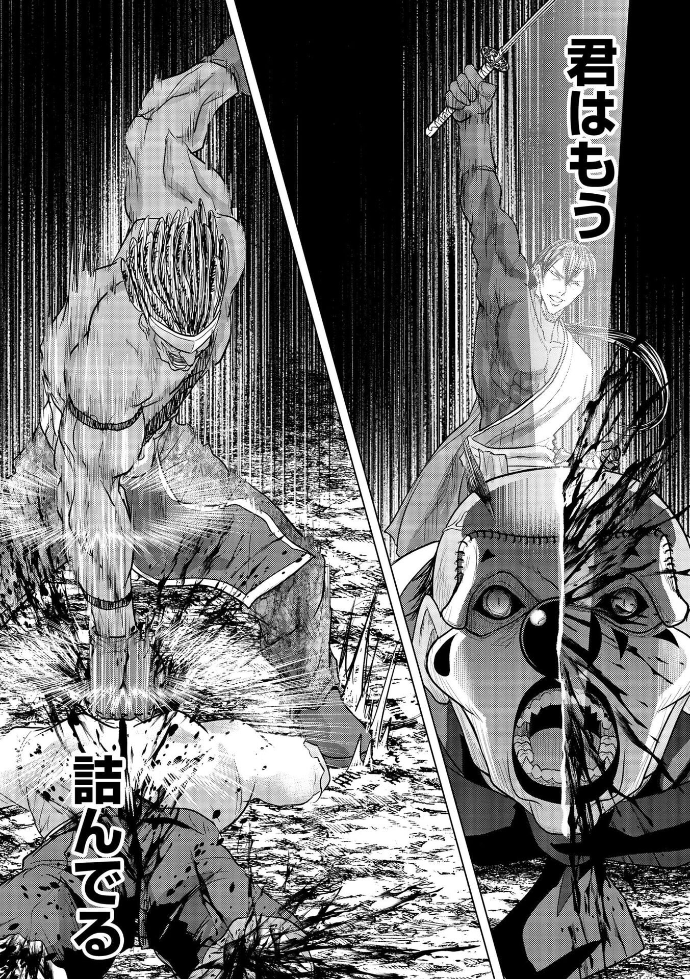 SATSUJIN PIERROT NO SHITSUMON Chapter 28 page 19 - nihonkuni.com