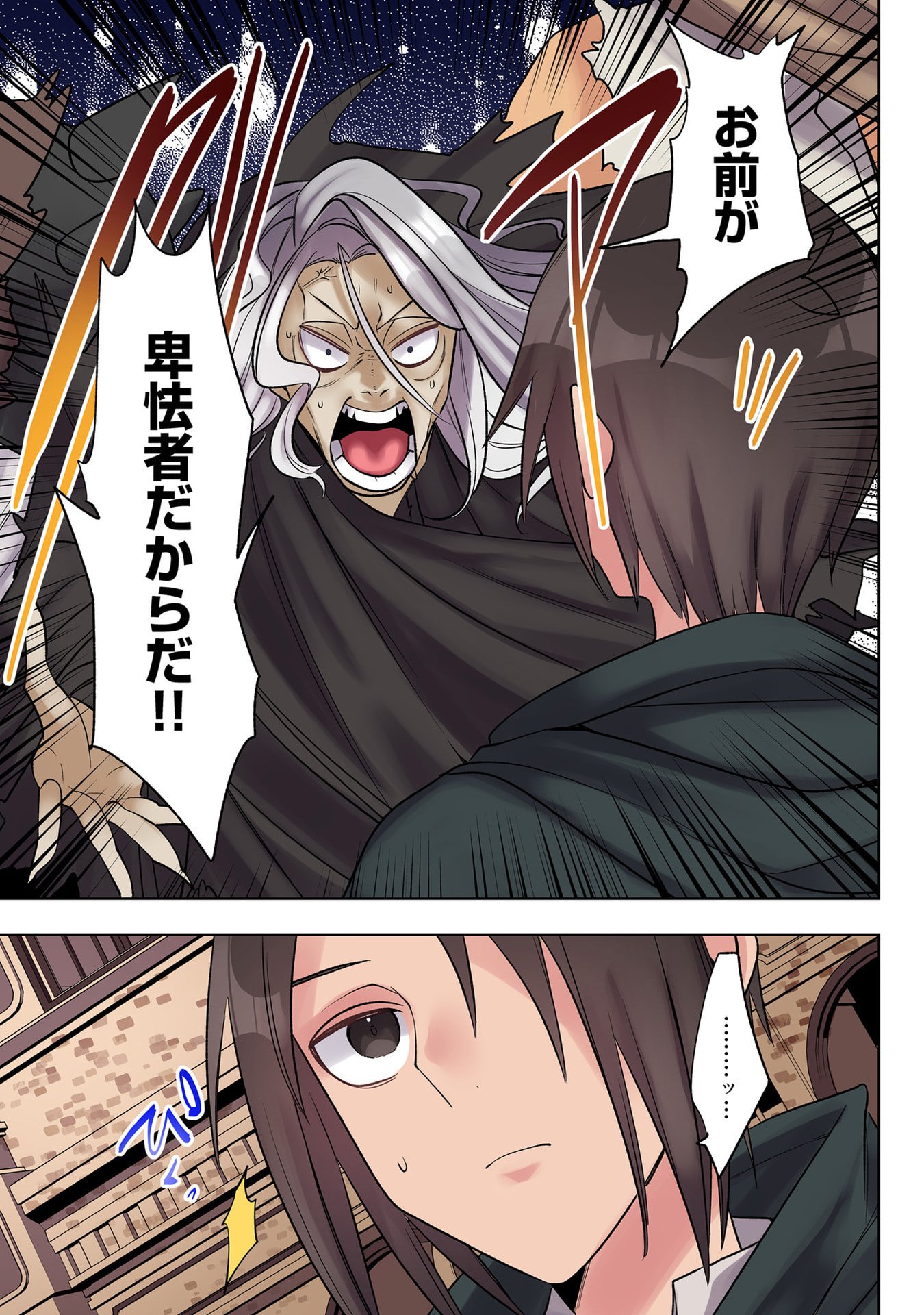 ORE NO LEVEL UP GA OKASHII! - DEKIRU OTOKO NO ISEKAI TENSE Chapter 34 page 9 - nihonkuni.com