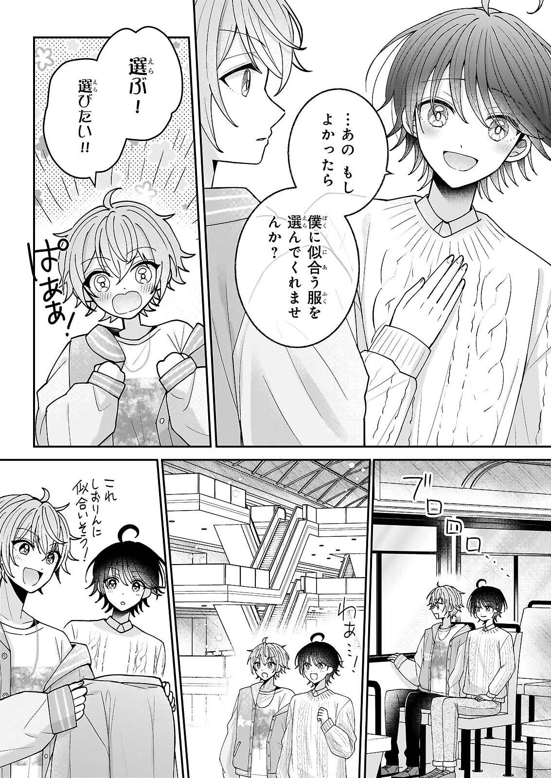 STAR TRAIN: IDOL IKUSEI GAME NO SEKAI DE "OSHI" TO SEISHUN WO YARINAOSHIMASU Chapter 6 page 32 - nihonkuni.com