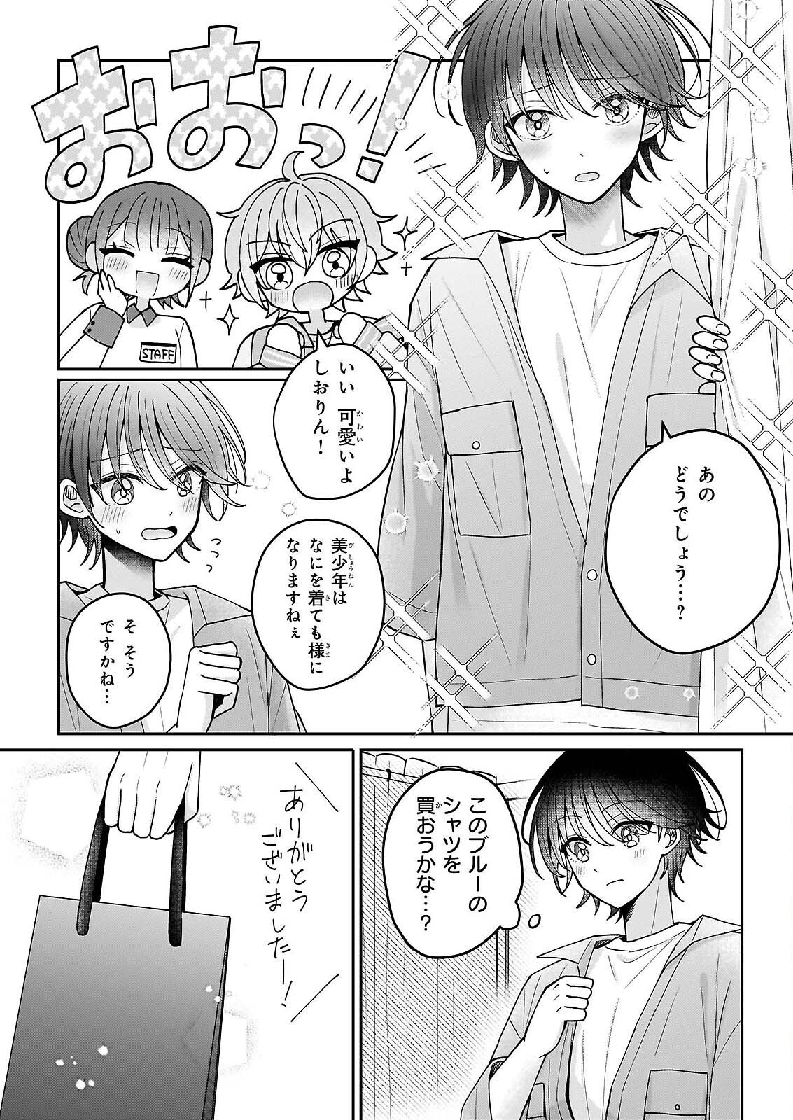 STAR TRAIN: IDOL IKUSEI GAME NO SEKAI DE "OSHI" TO SEISHUN WO YARINAOSHIMASU Chapter 6 page 33 - nihonkuni.com