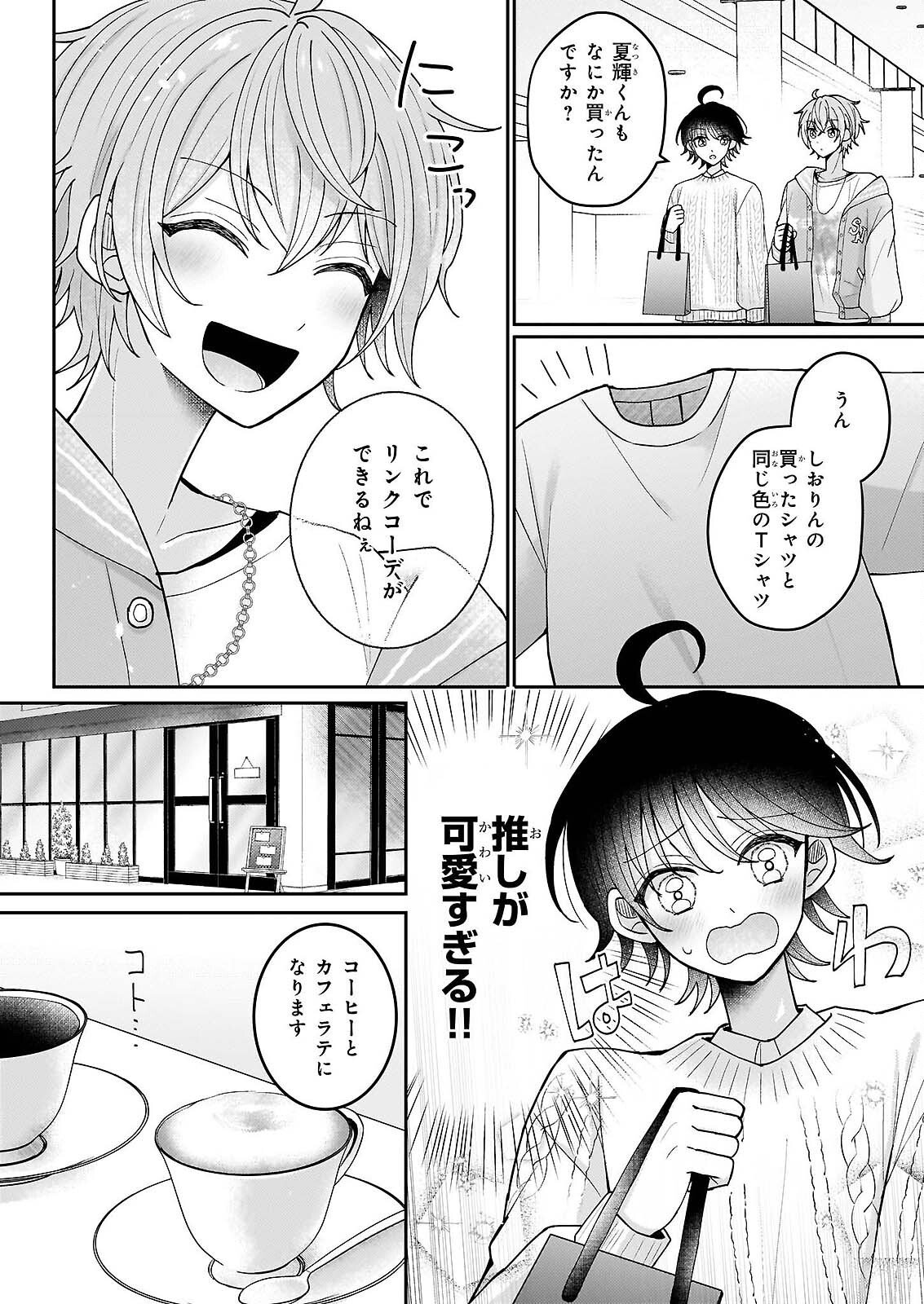 STAR TRAIN: IDOL IKUSEI GAME NO SEKAI DE "OSHI" TO SEISHUN WO YARINAOSHIMASU Chapter 6 page 34 - nihonkuni.com