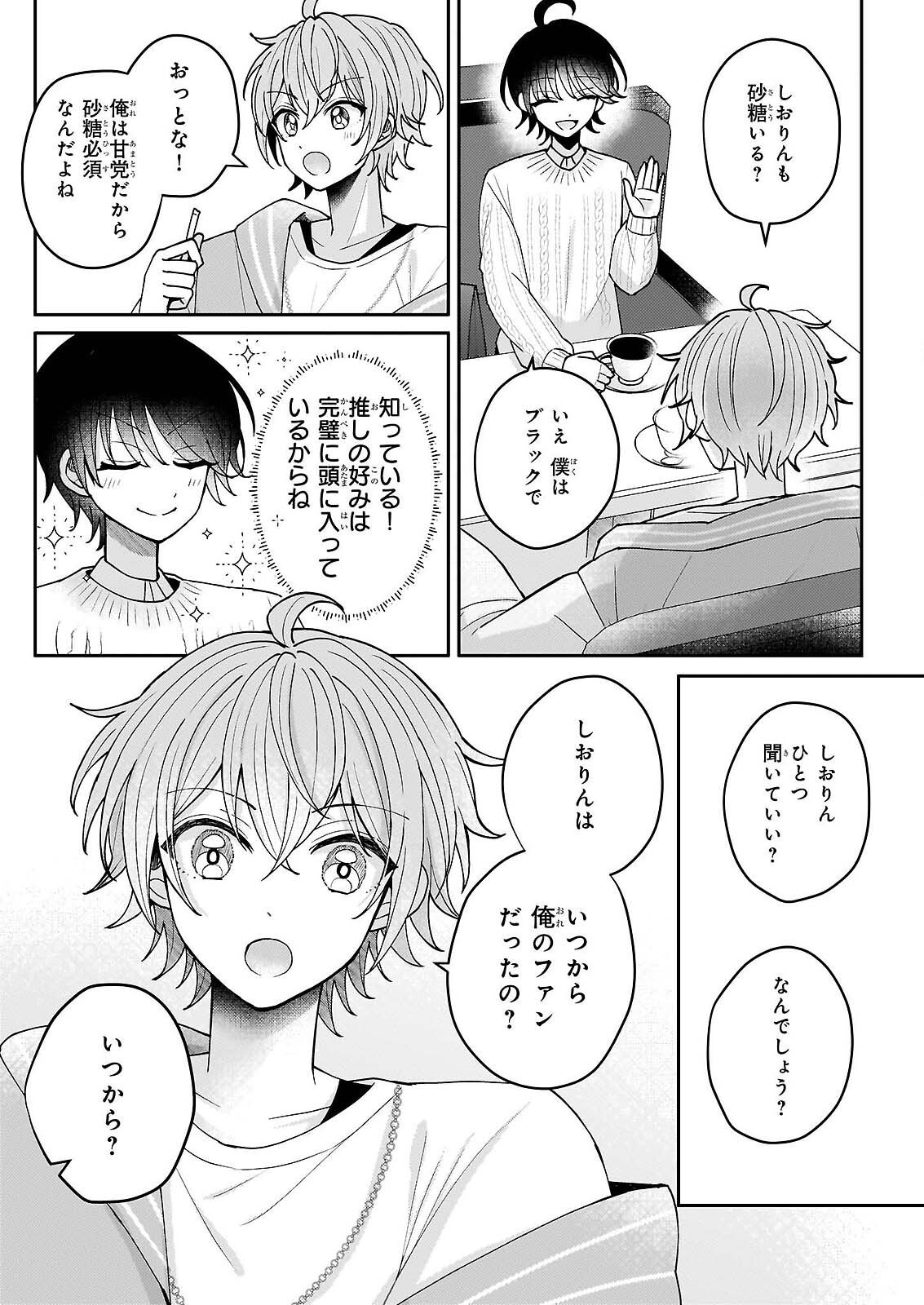 STAR TRAIN: IDOL IKUSEI GAME NO SEKAI DE "OSHI" TO SEISHUN WO YARINAOSHIMASU Chapter 6 page 35 - nihonkuni.com