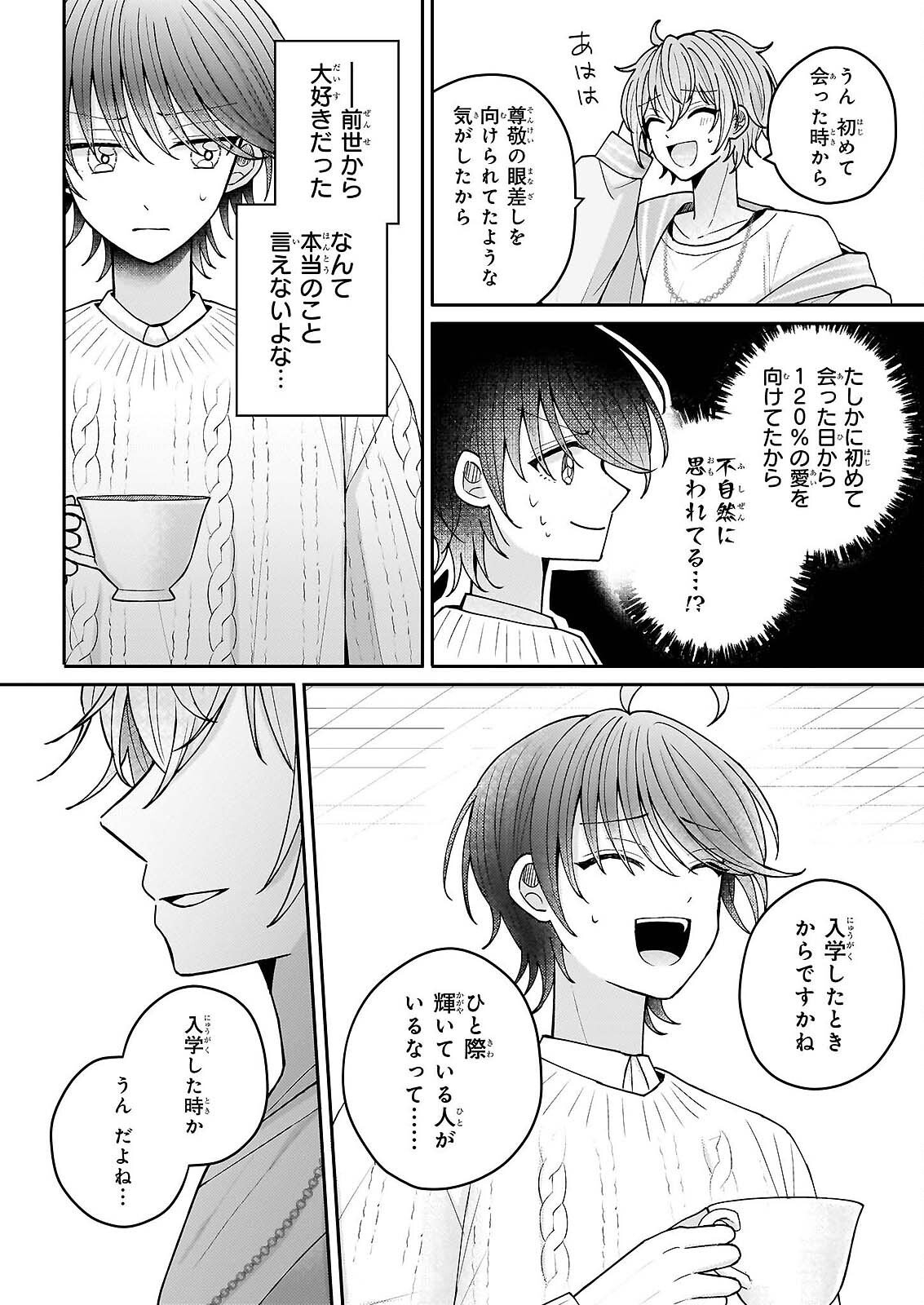 STAR TRAIN: IDOL IKUSEI GAME NO SEKAI DE "OSHI" TO SEISHUN WO YARINAOSHIMASU Chapter 6 page 36 - nihonkuni.com