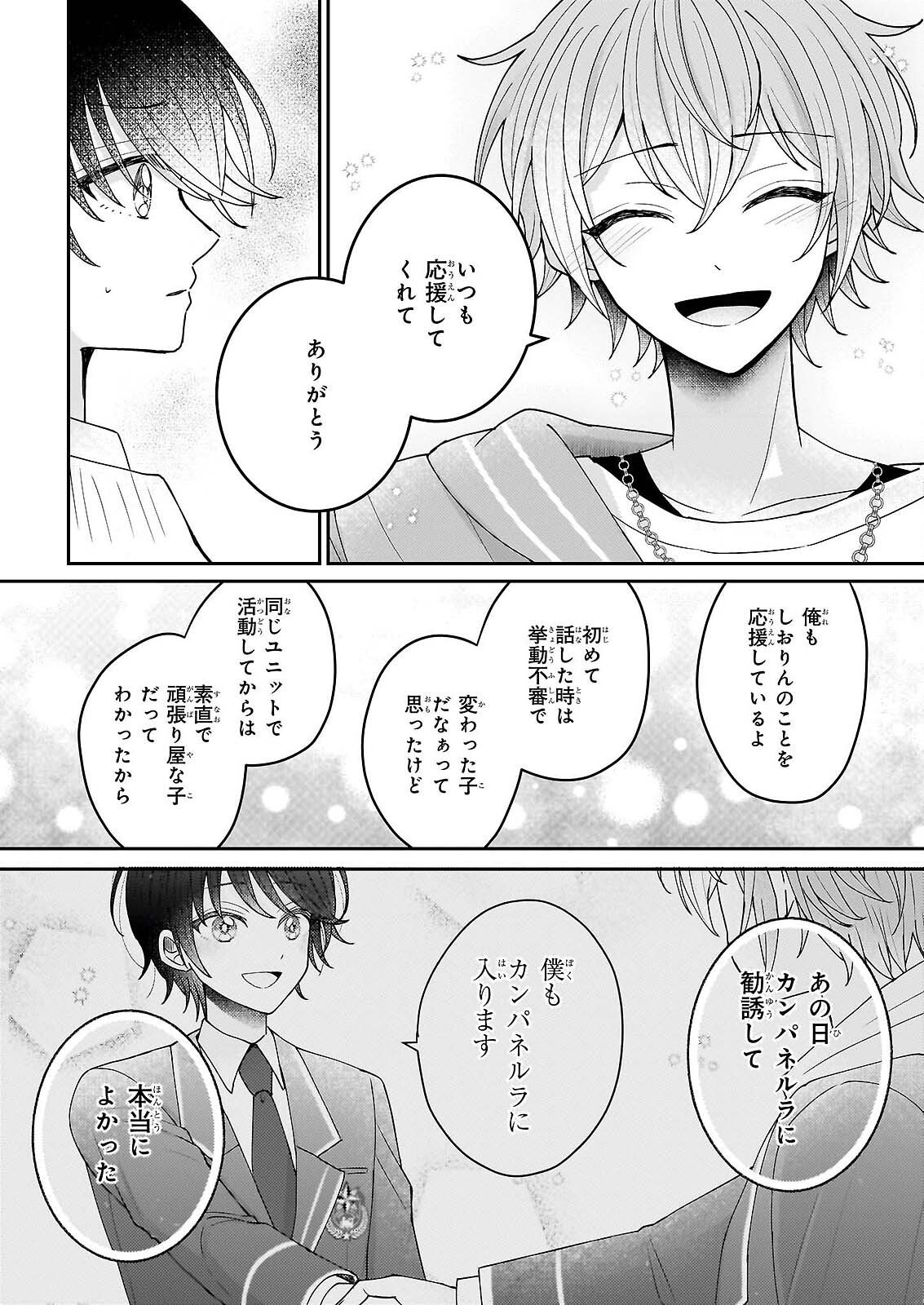 STAR TRAIN: IDOL IKUSEI GAME NO SEKAI DE "OSHI" TO SEISHUN WO YARINAOSHIMASU Chapter 6 page 37 - nihonkuni.com