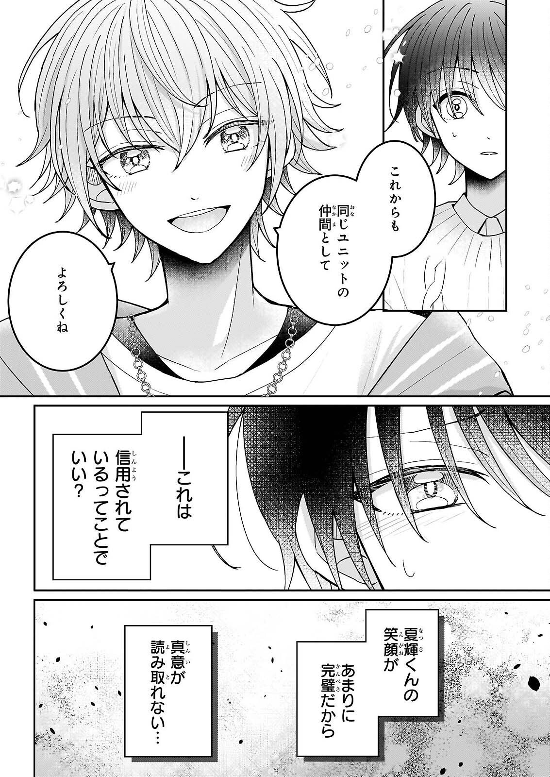 STAR TRAIN: IDOL IKUSEI GAME NO SEKAI DE "OSHI" TO SEISHUN WO YARINAOSHIMASU Chapter 6 page 38 - nihonkuni.com