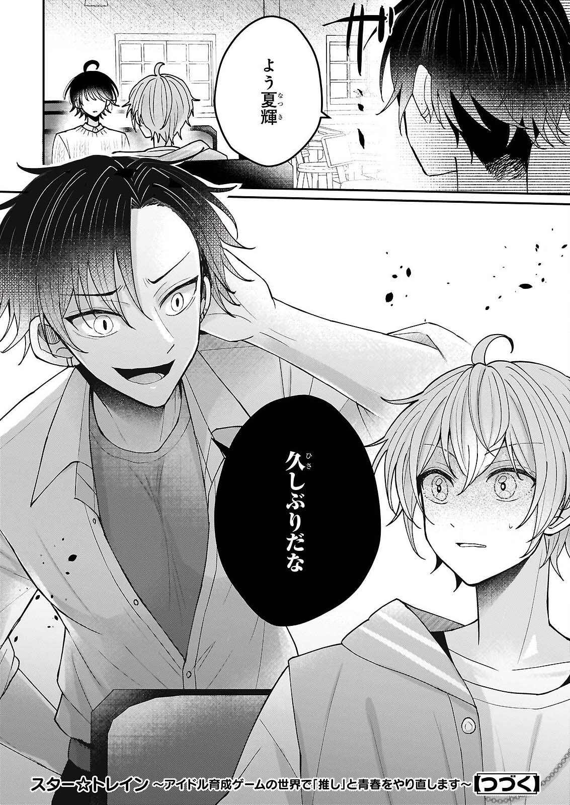 STAR TRAIN: IDOL IKUSEI GAME NO SEKAI DE "OSHI" TO SEISHUN WO YARINAOSHIMASU Chapter 6 page 39 - nihonkuni.com