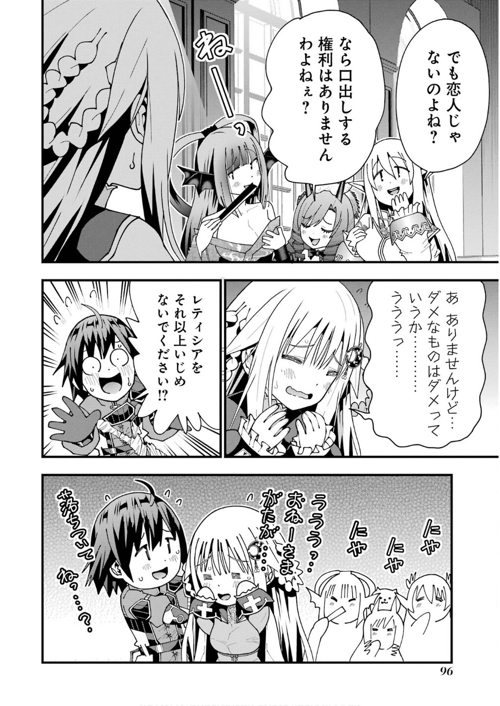 MAKEN NO DESHI WA MUNOU DE SAIKYOU! EIYUURYUU NO SHUGYOU DE BANNOU NI NARETA NODE, SAIKYOU WO MEZASHIMASU Chapter 57 page 20 - nihonkuni.com