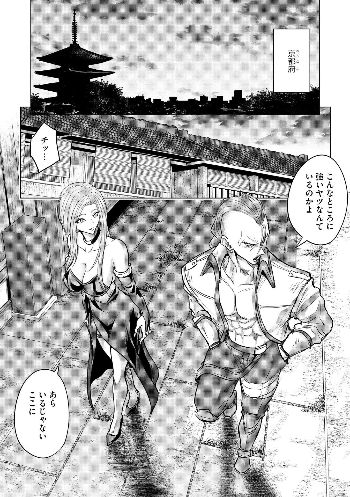 SATSUJIN PIERROT NO SHITSUMON Chapter 28 page 21 - nihonkuni.com