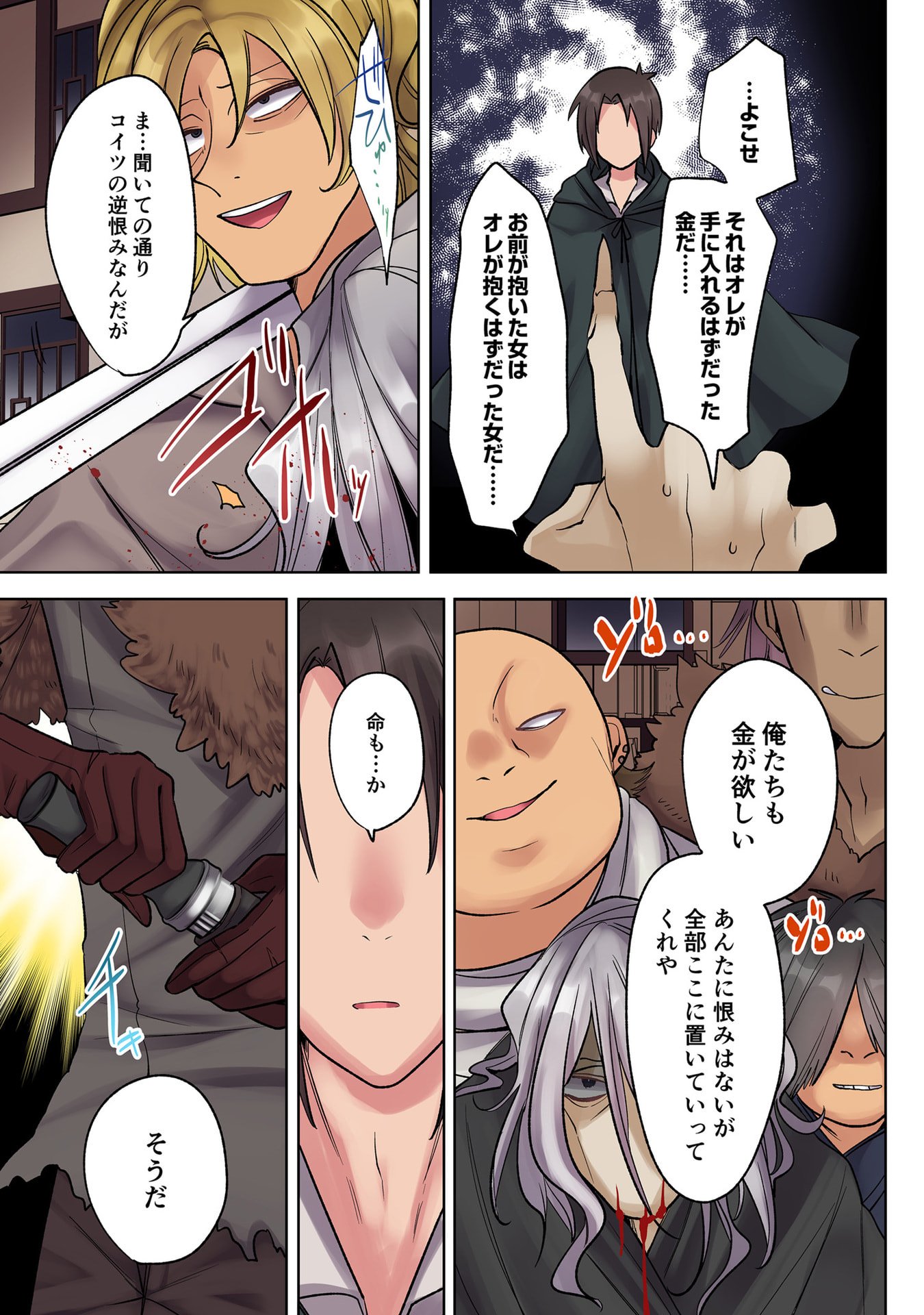 ORE NO LEVEL UP GA OKASHII! - DEKIRU OTOKO NO ISEKAI TENSE Chapter 34 page 11 - nihonkuni.com